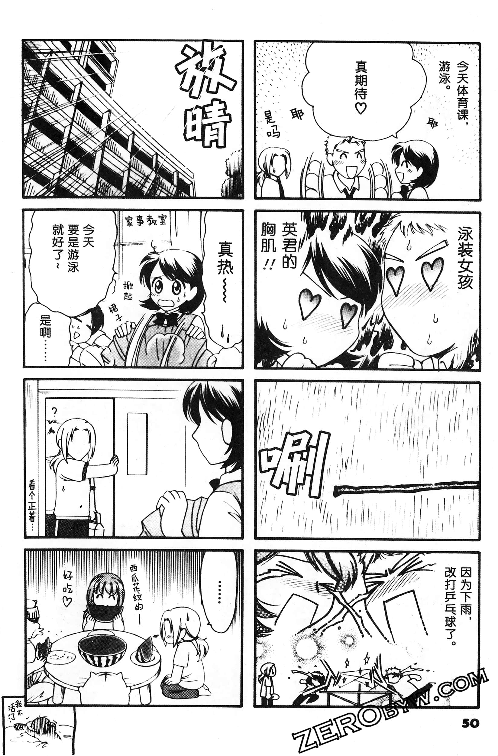 Page 51