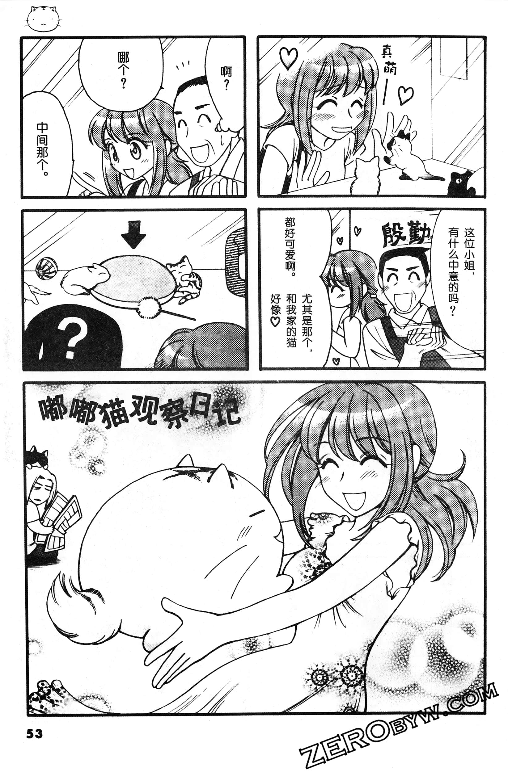 Page 54