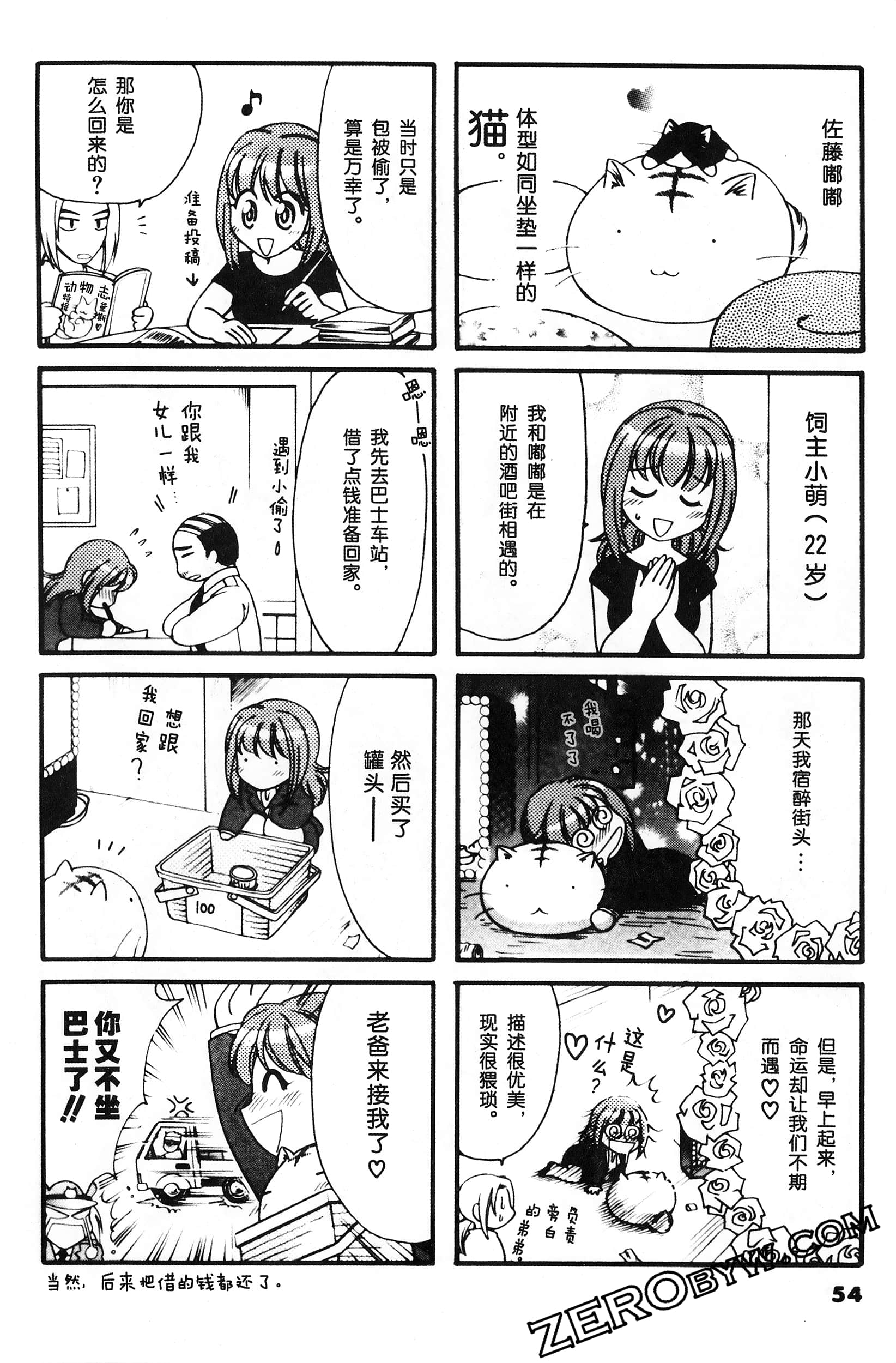 Page 55