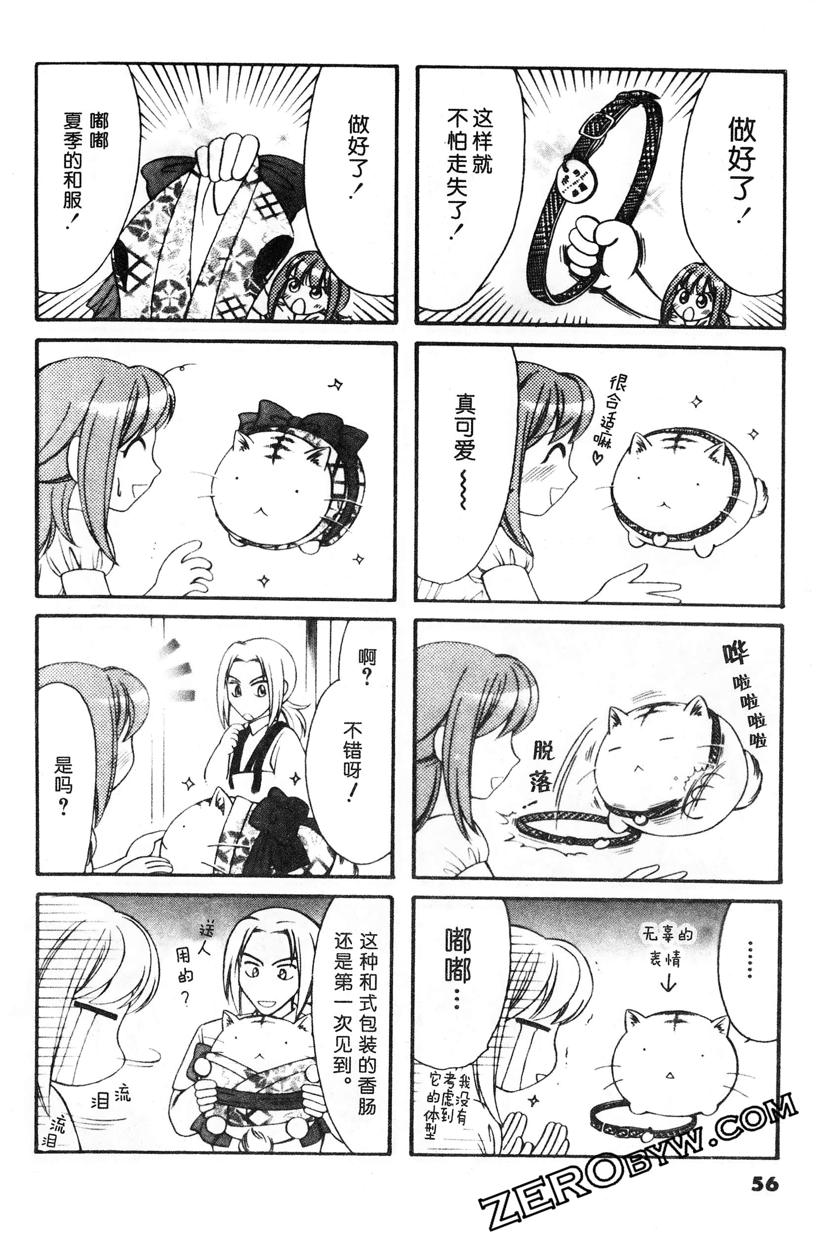 Page 57