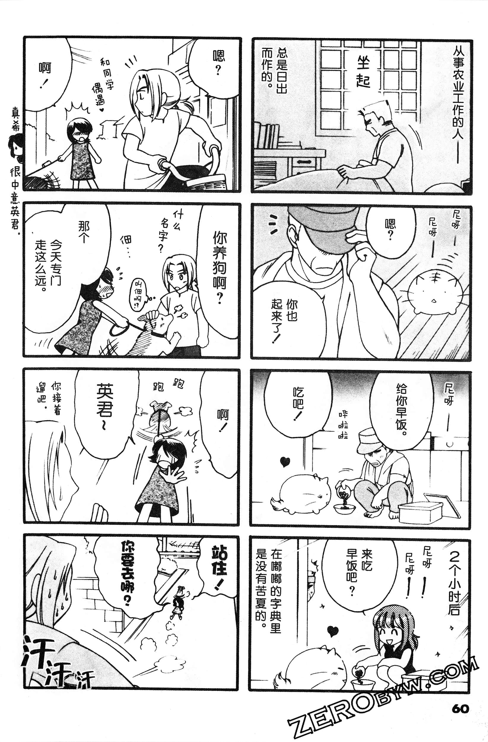 Page 61