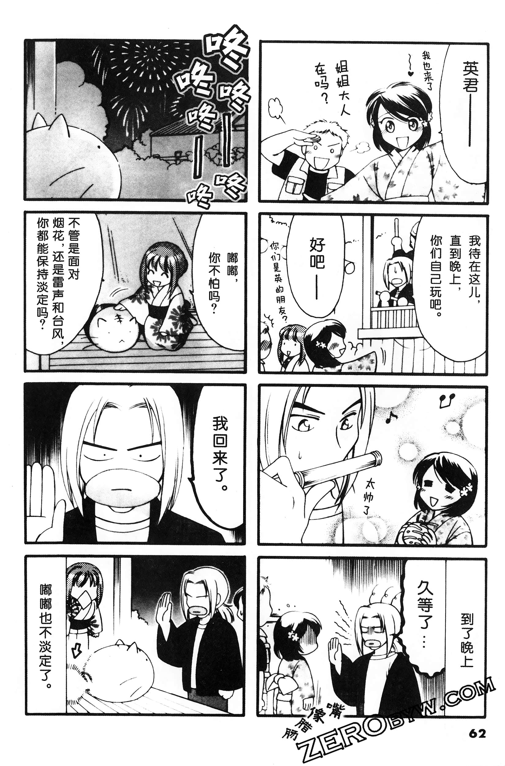 Page 63