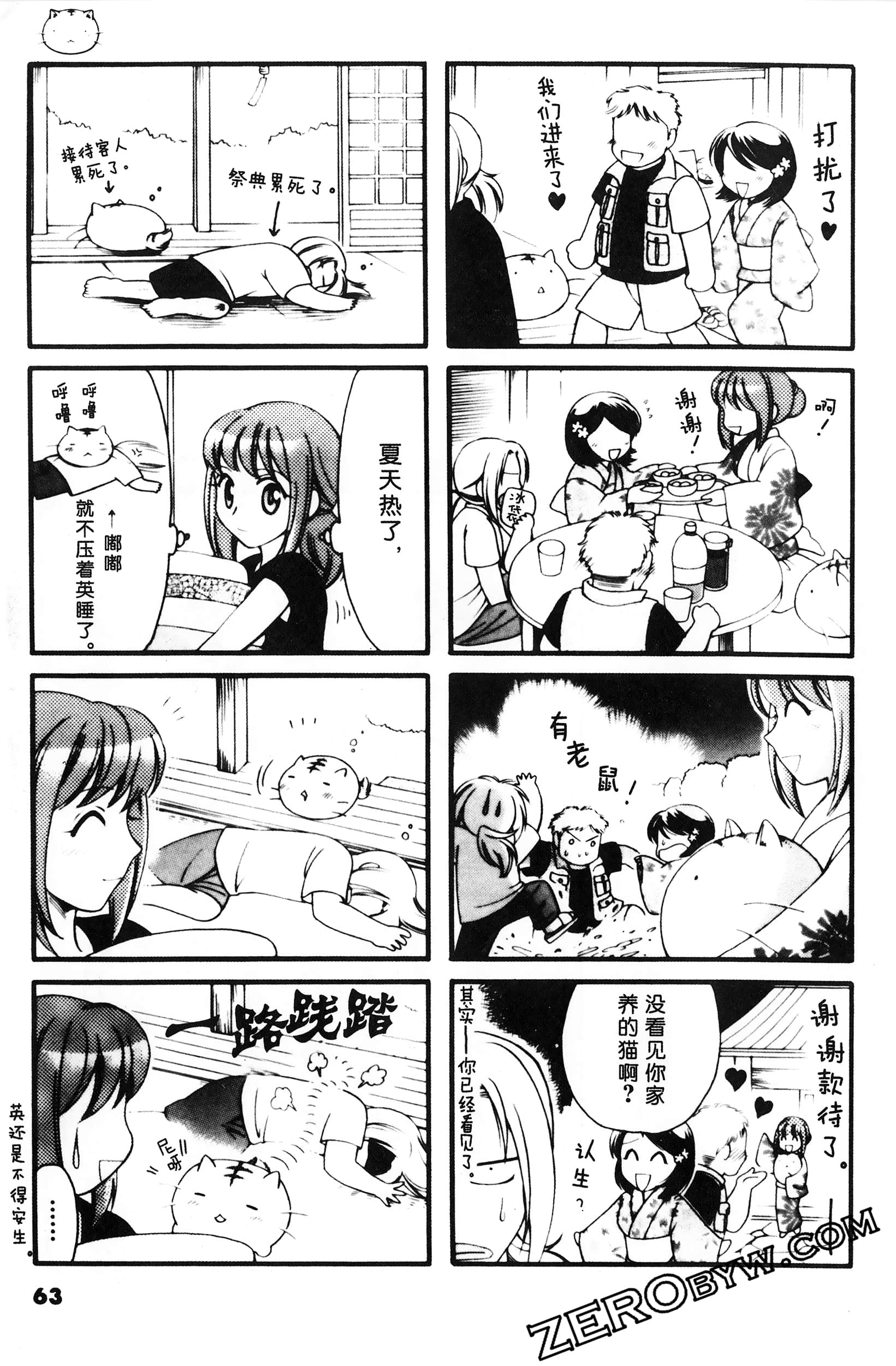 Page 64