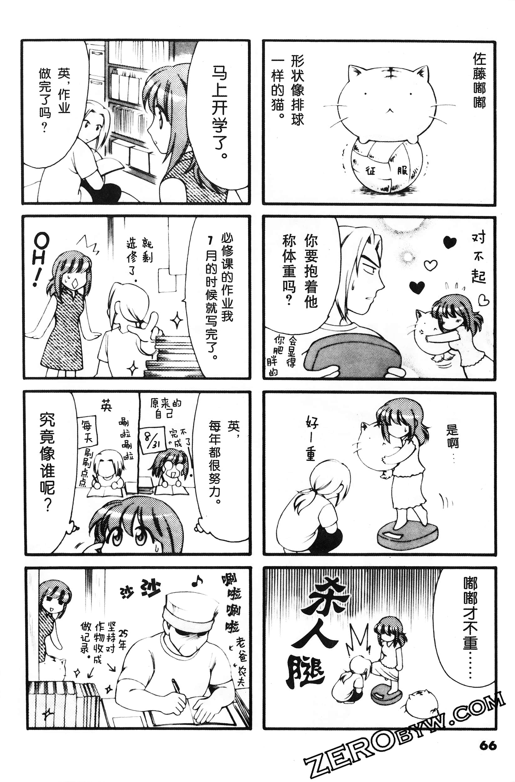 Page 67