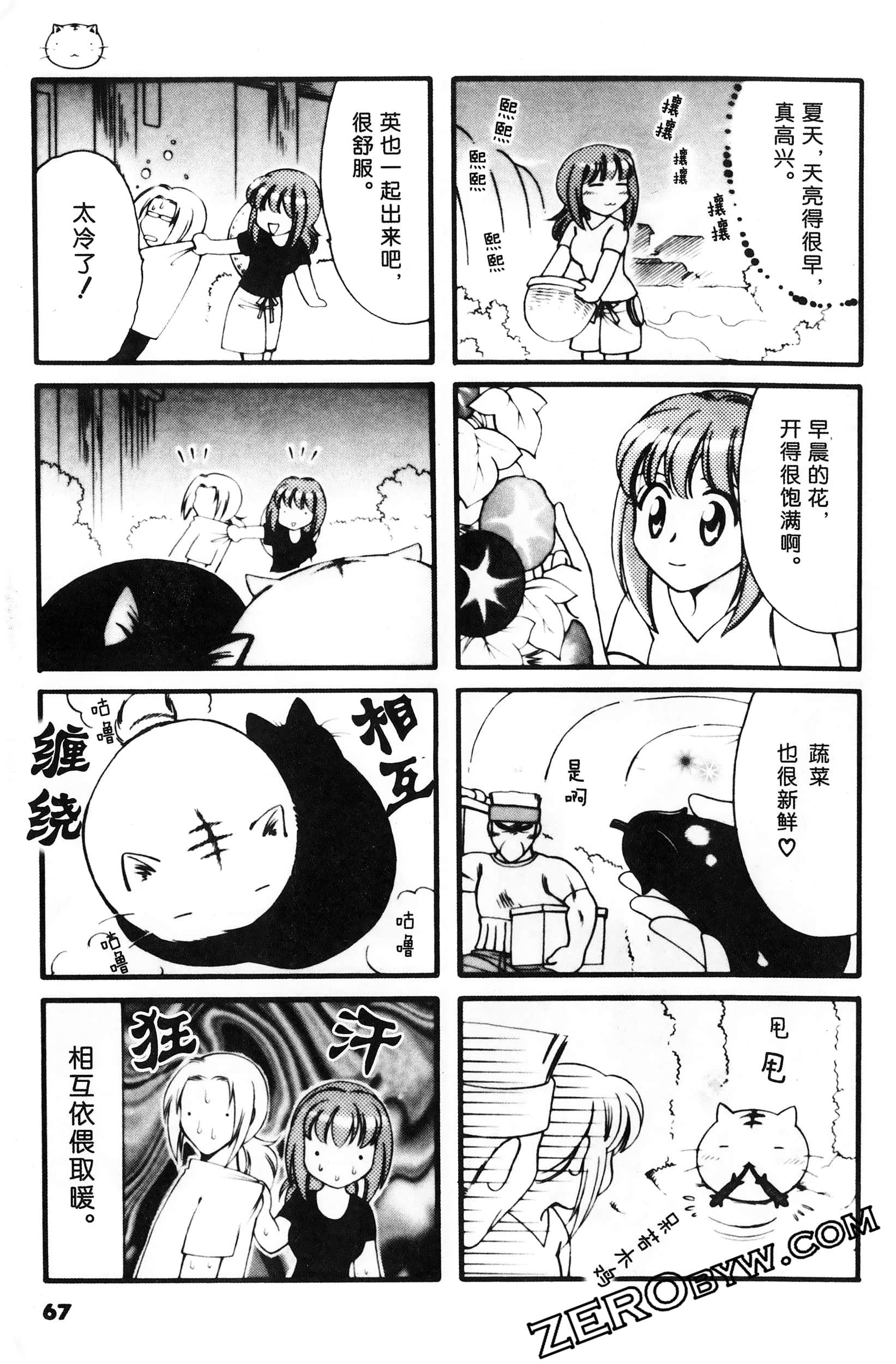 Page 68