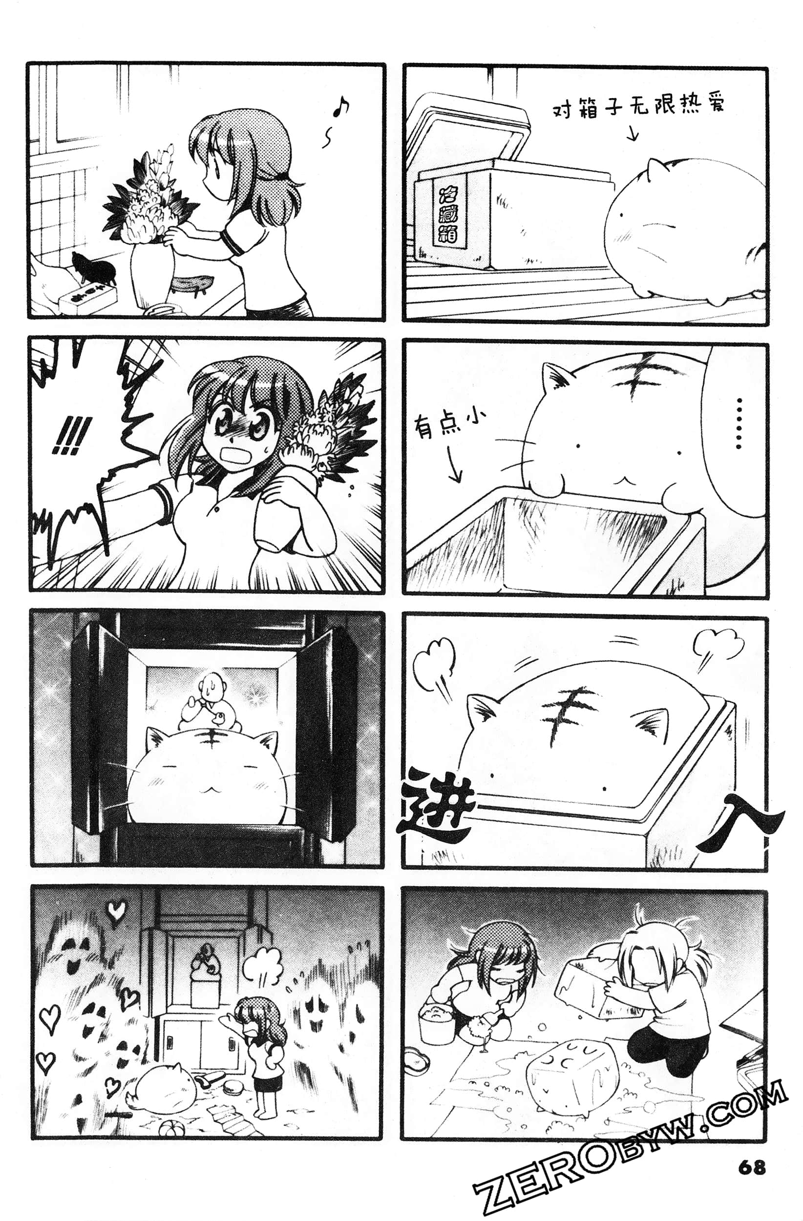 Page 69