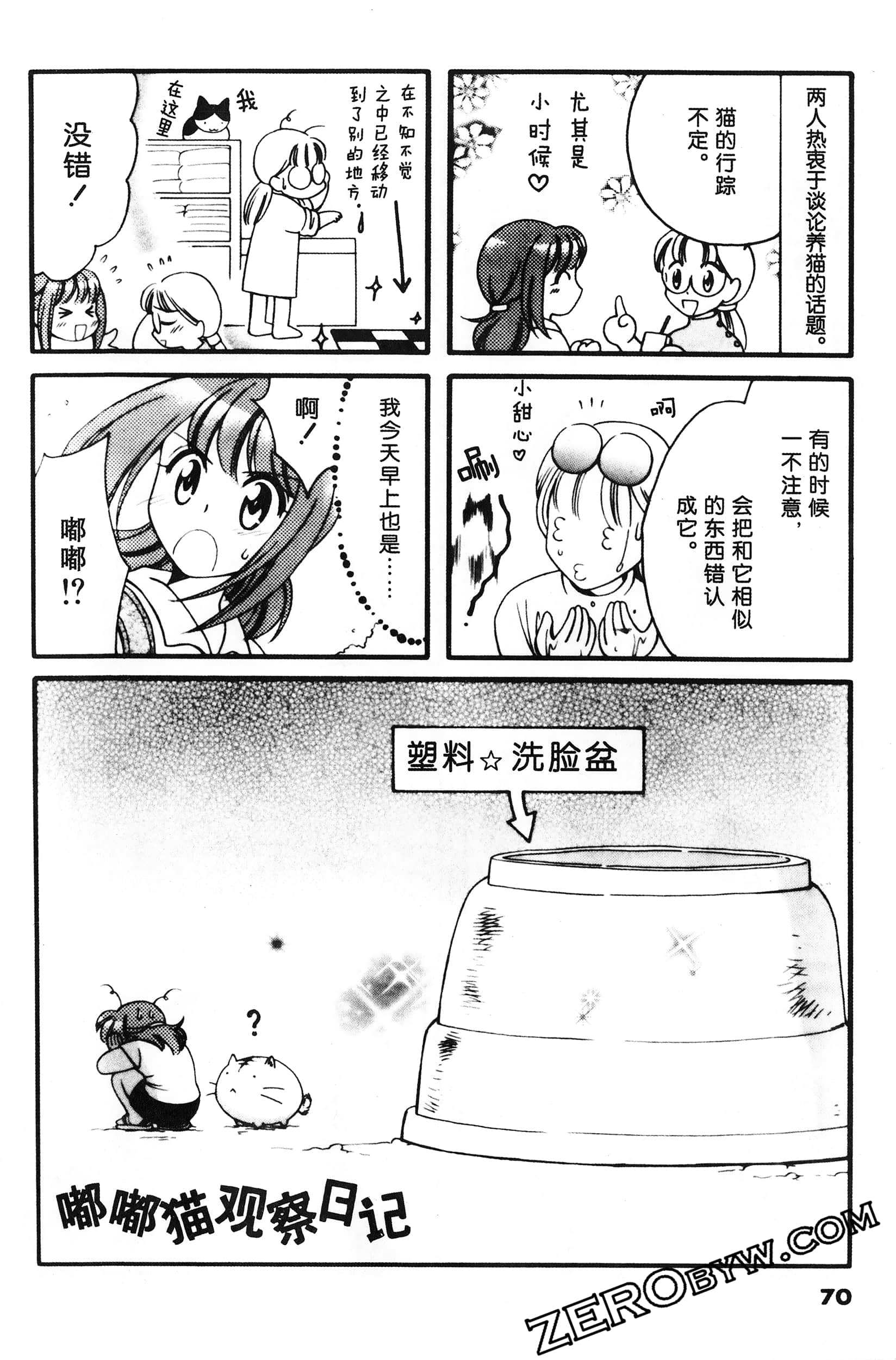 Page 71