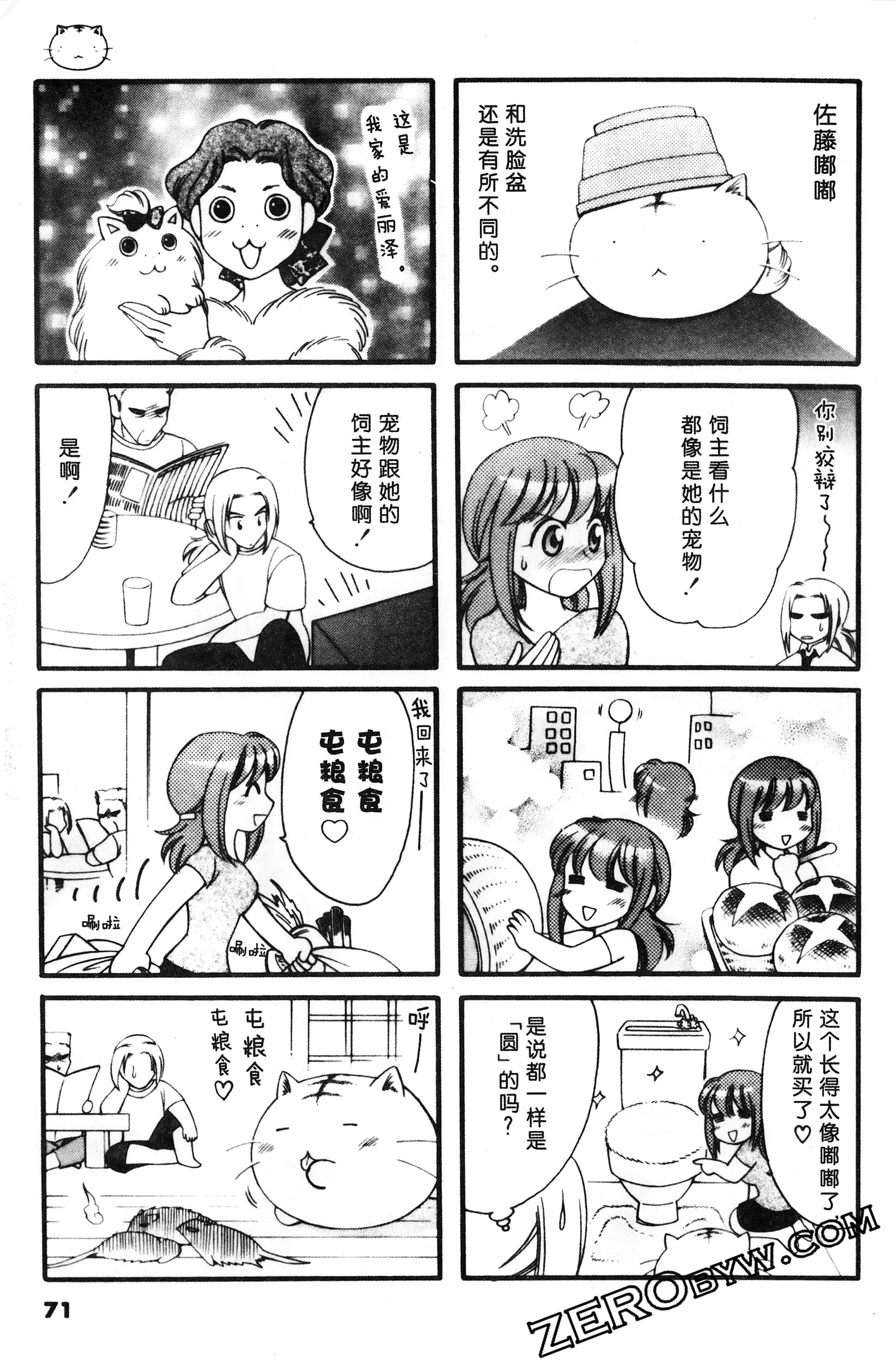 Page 72