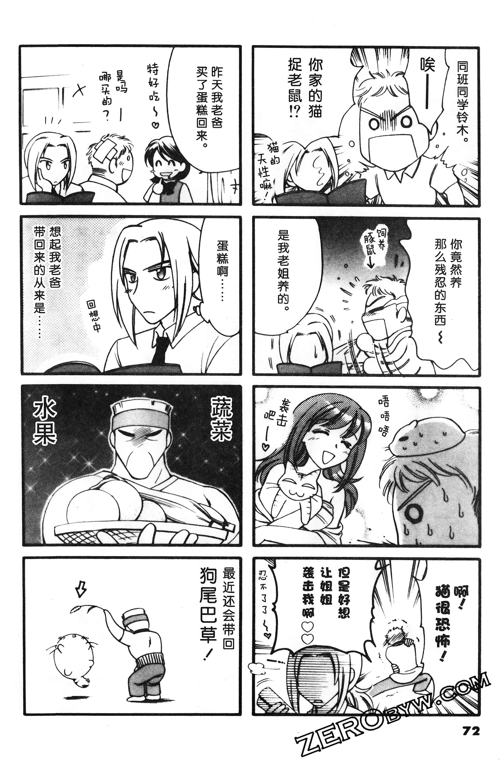 Page 73