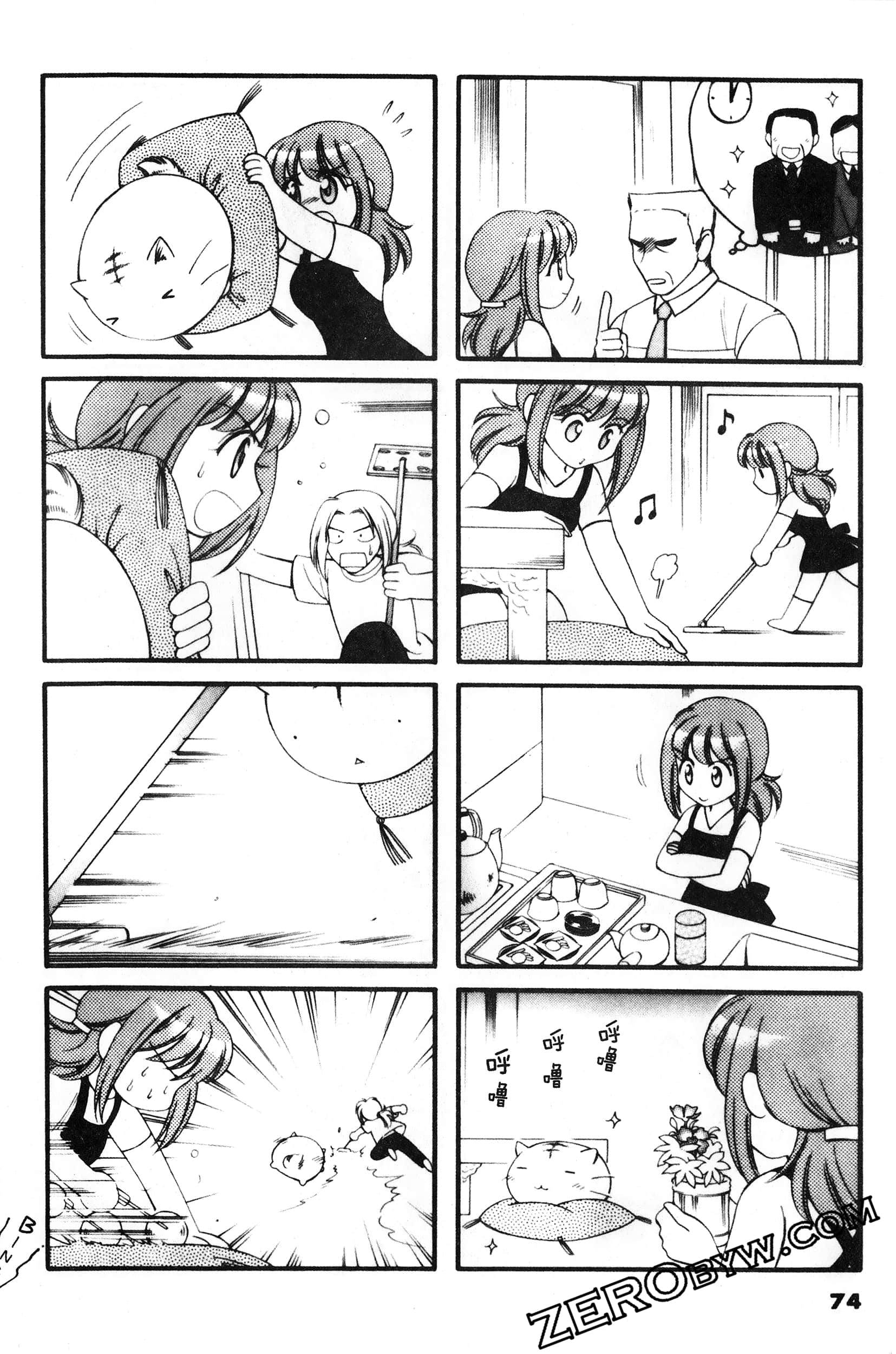 Page 75