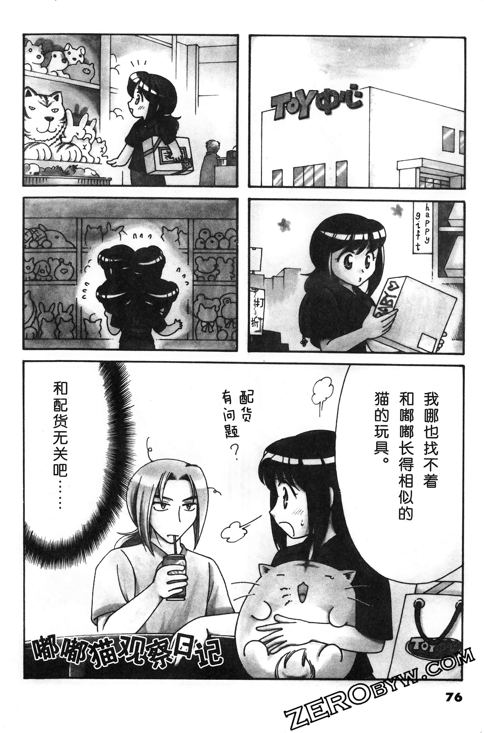 Page 77