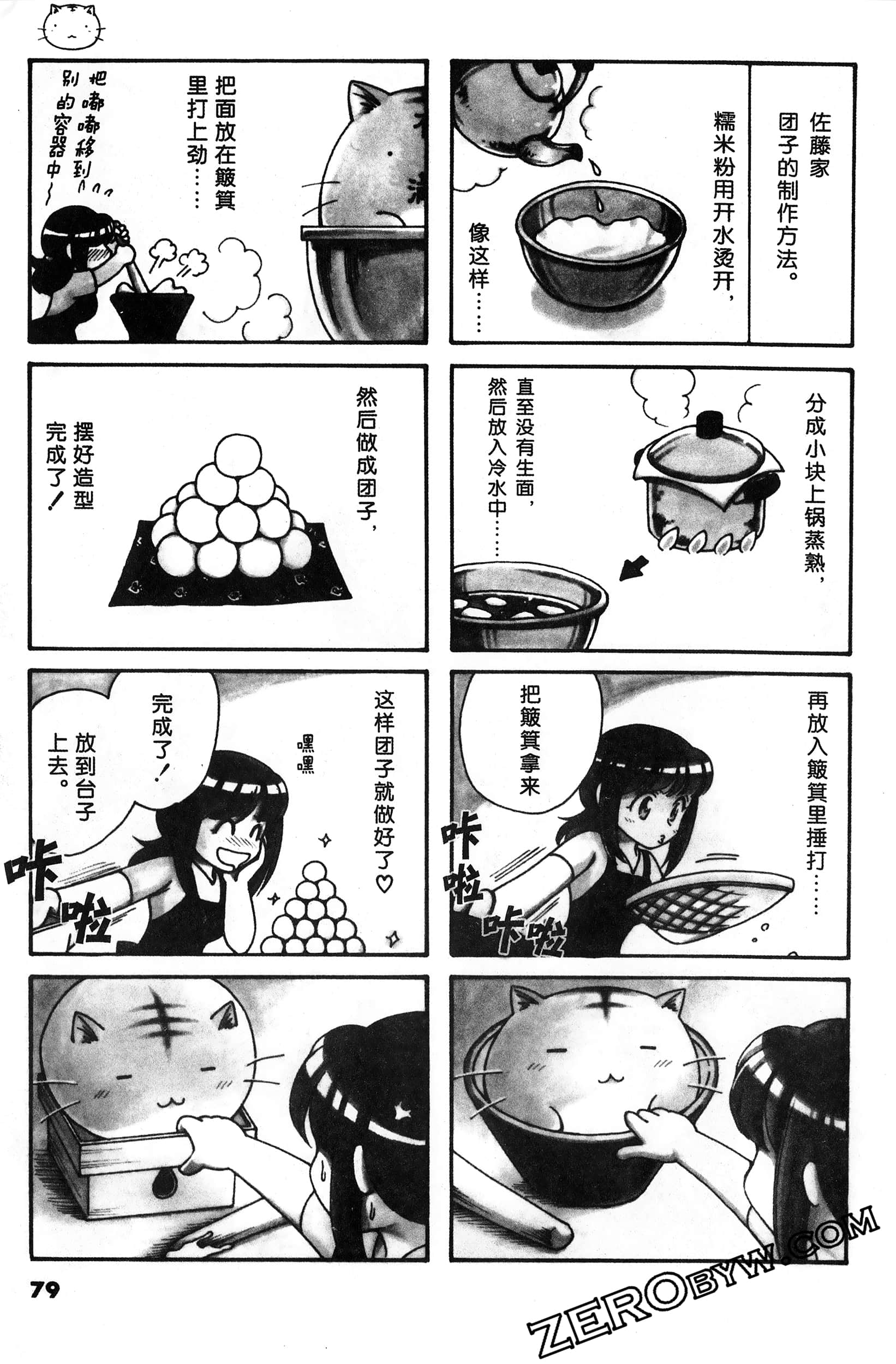 Page 80