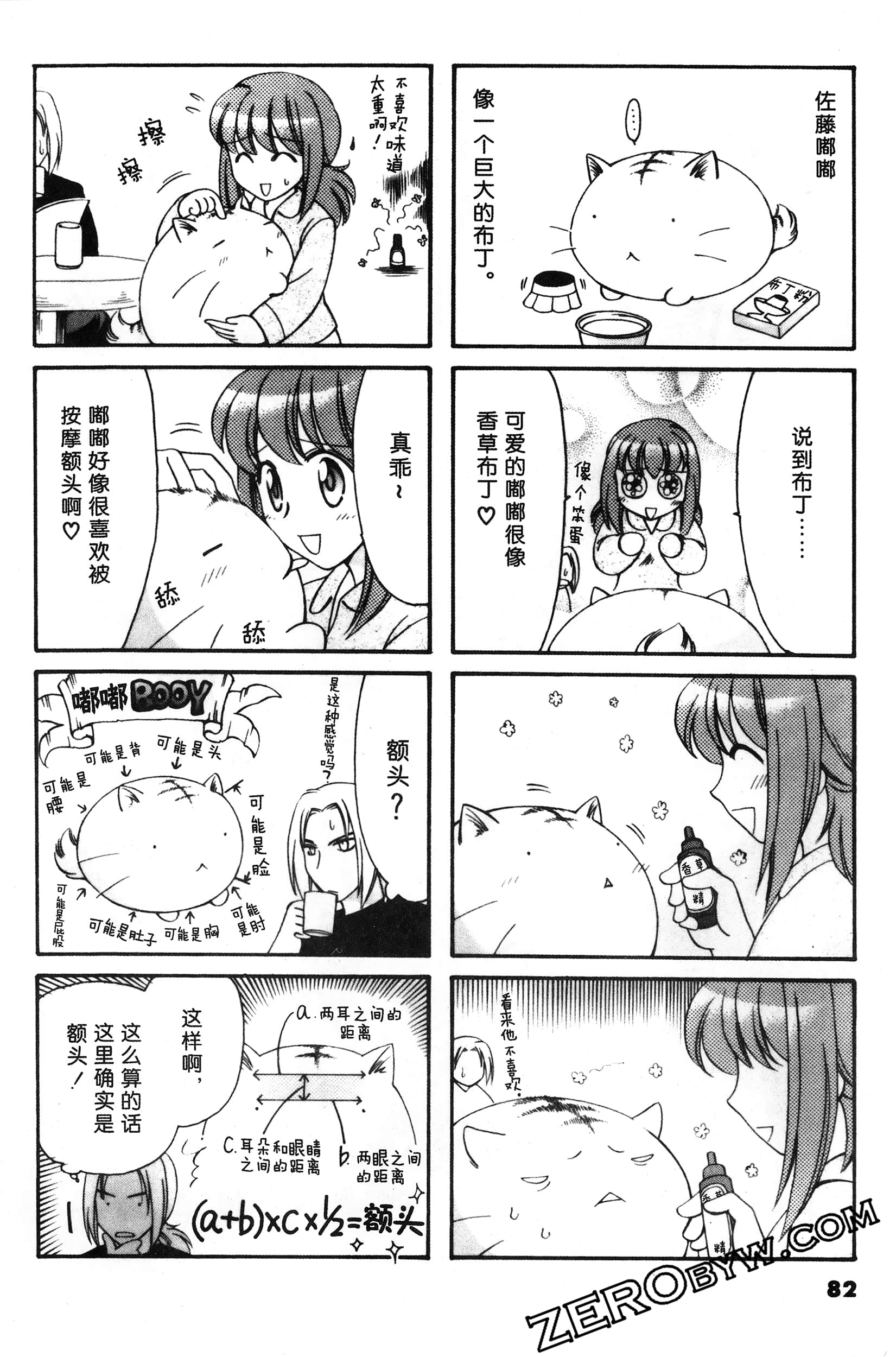 Page 83