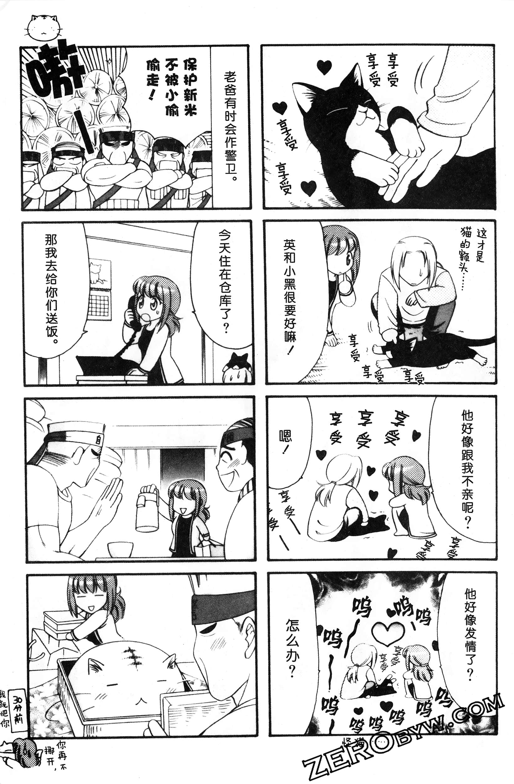 Page 84