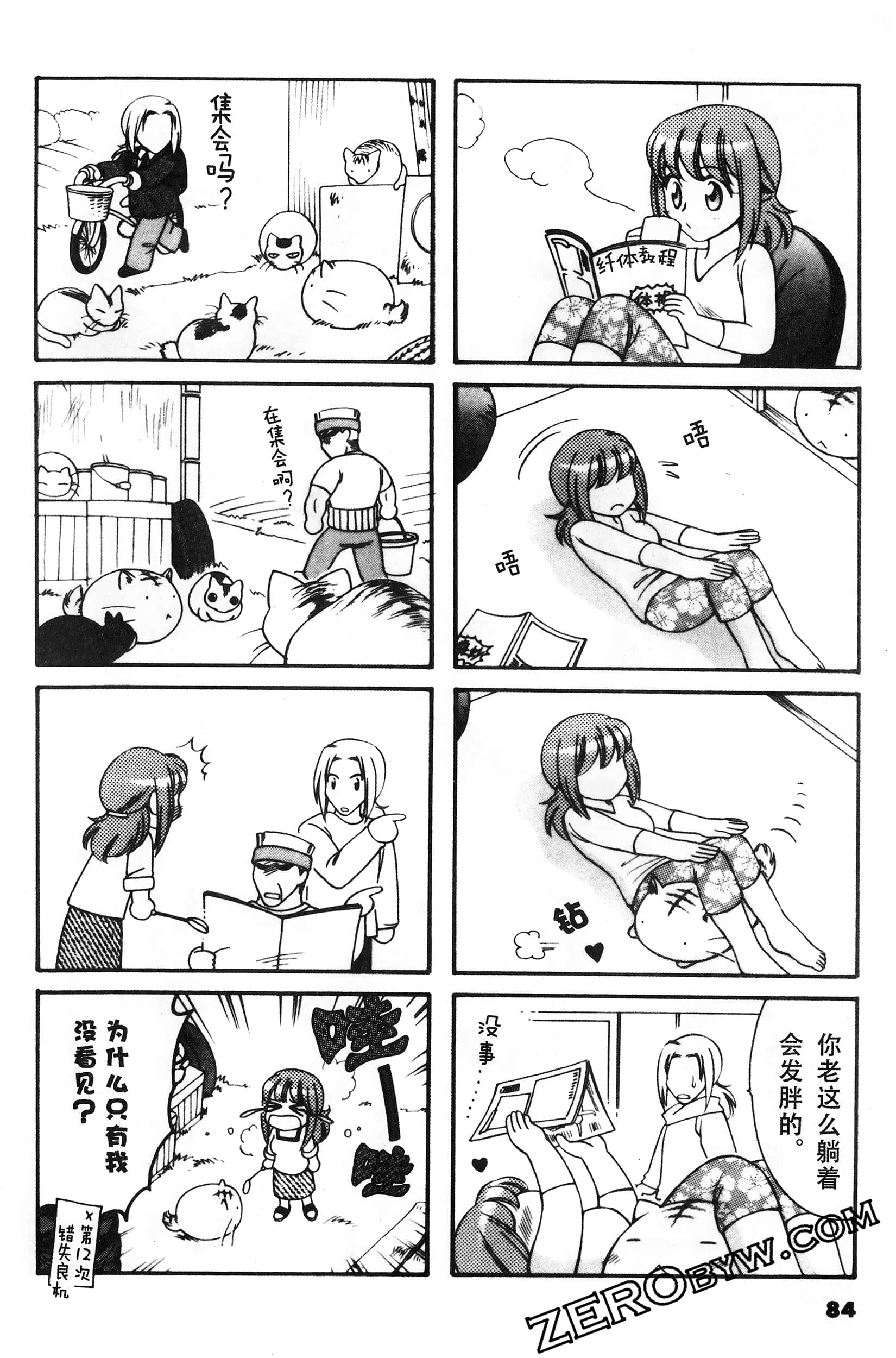 Page 85