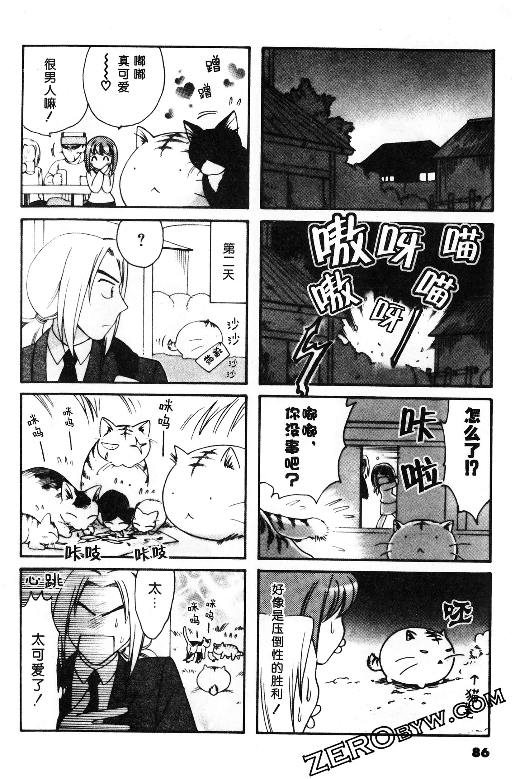 Page 87