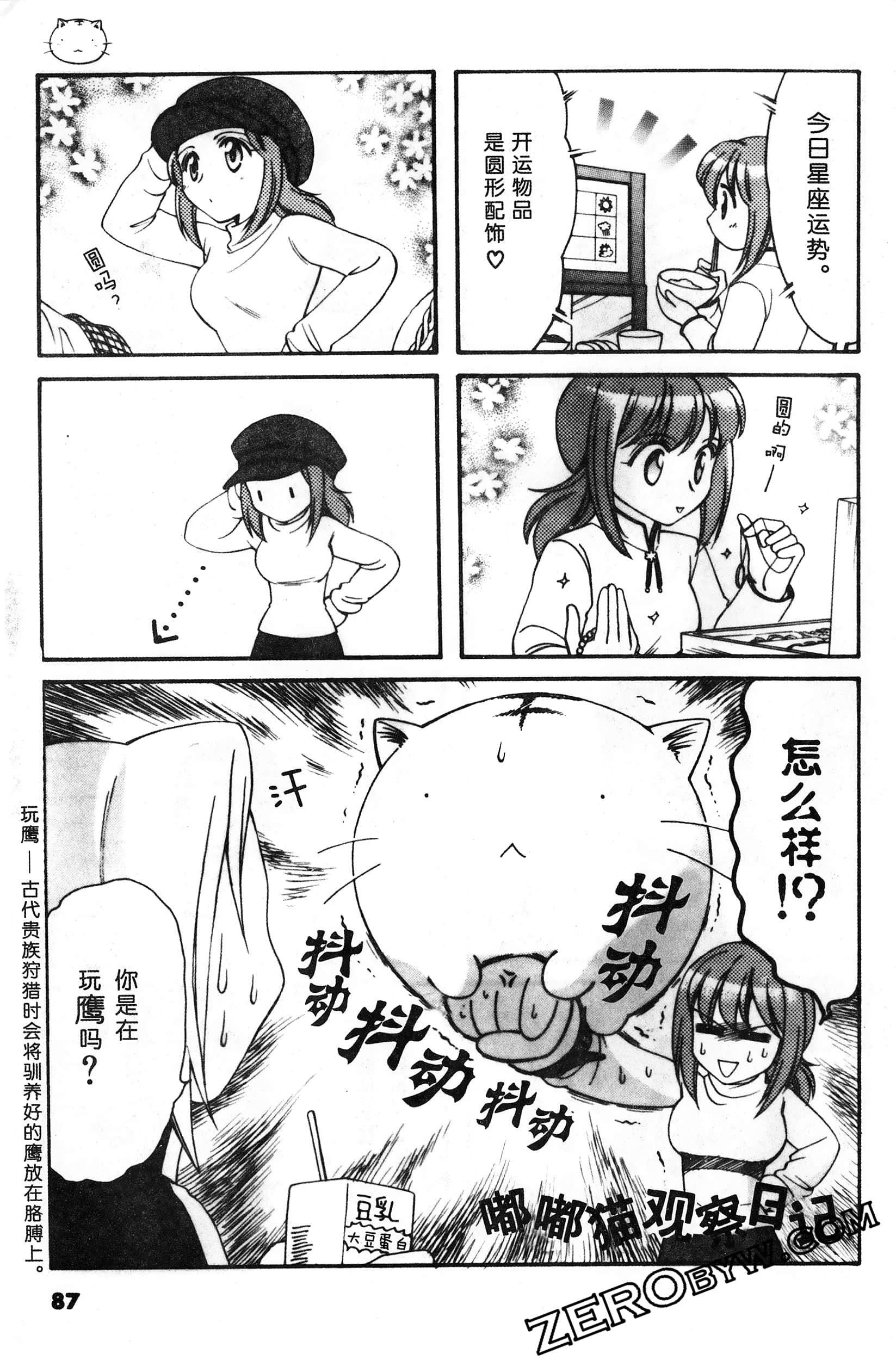Page 88