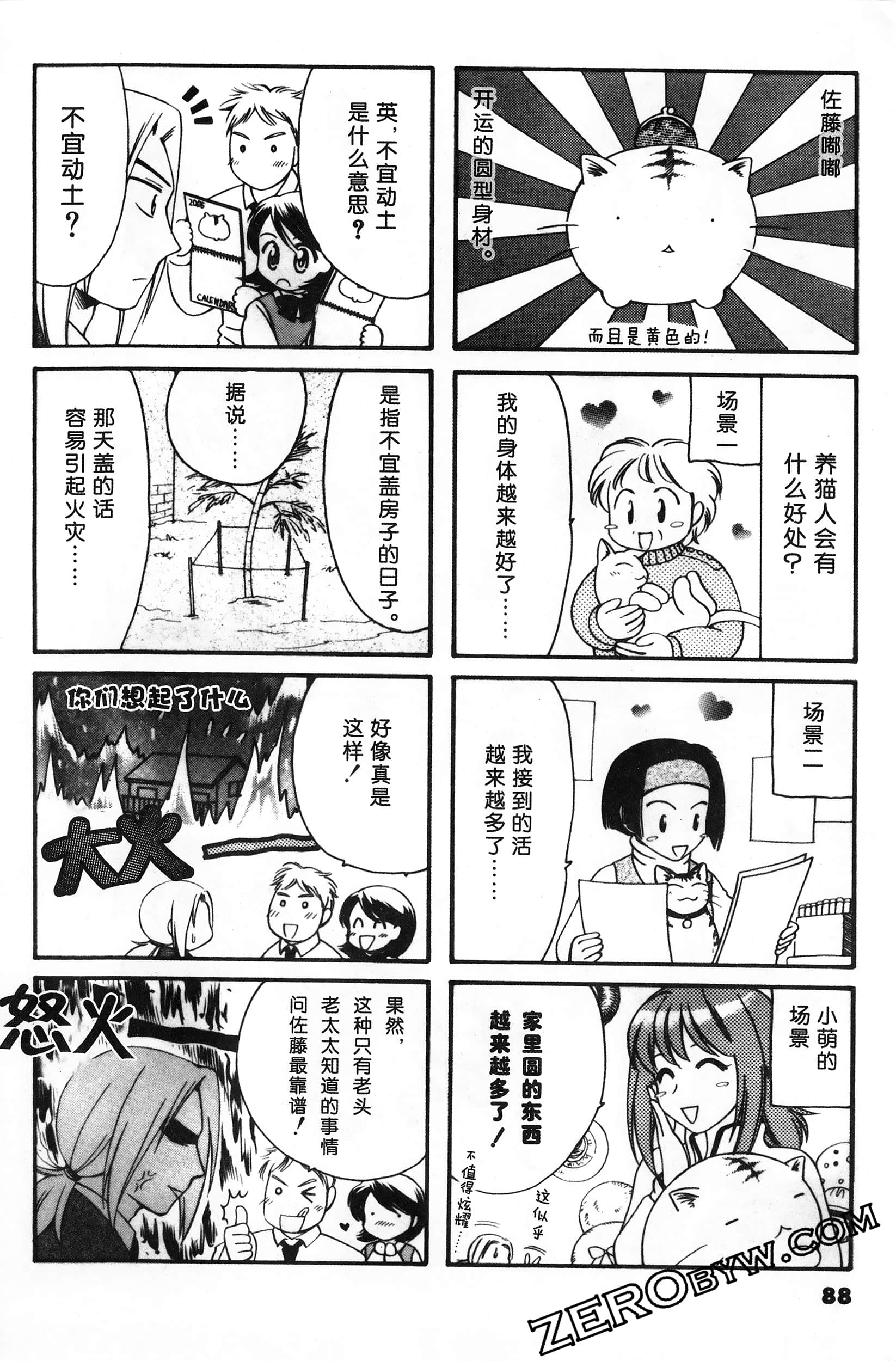 Page 89