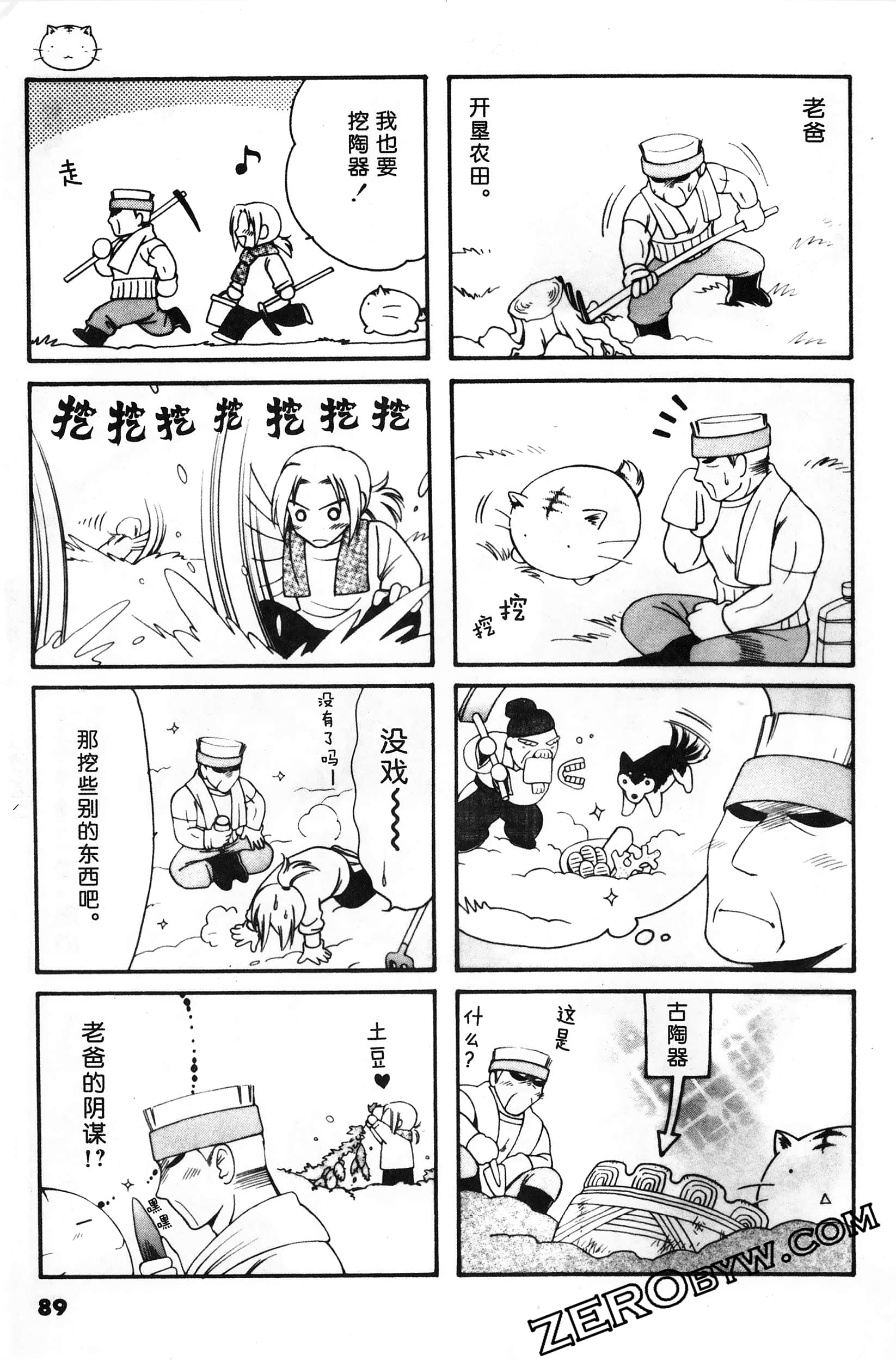 Page 90