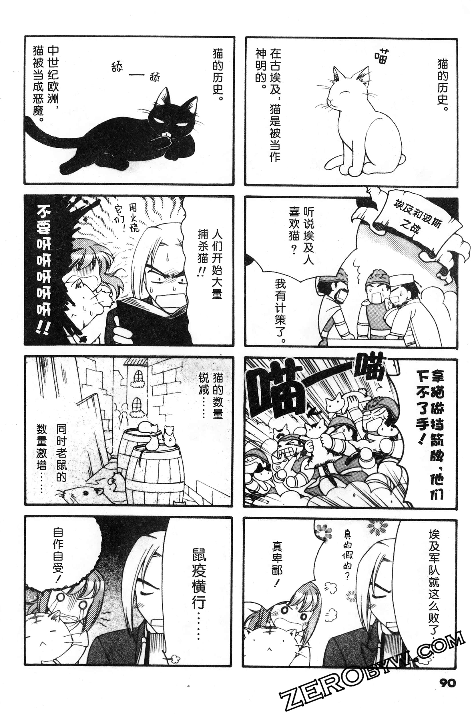 Page 91
