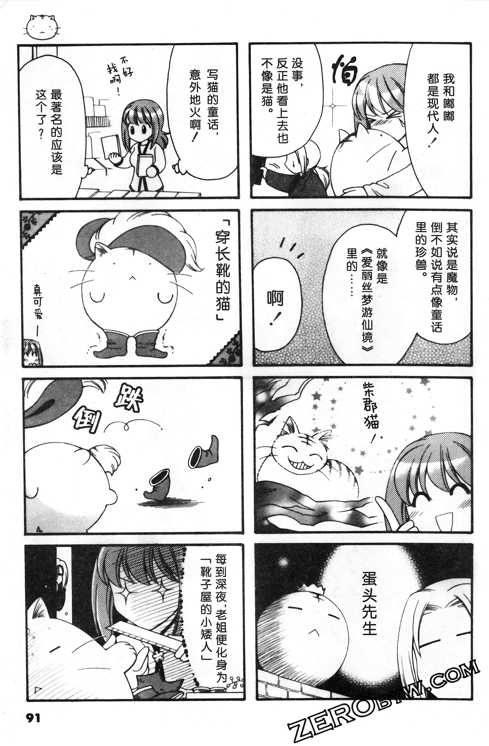 Page 92