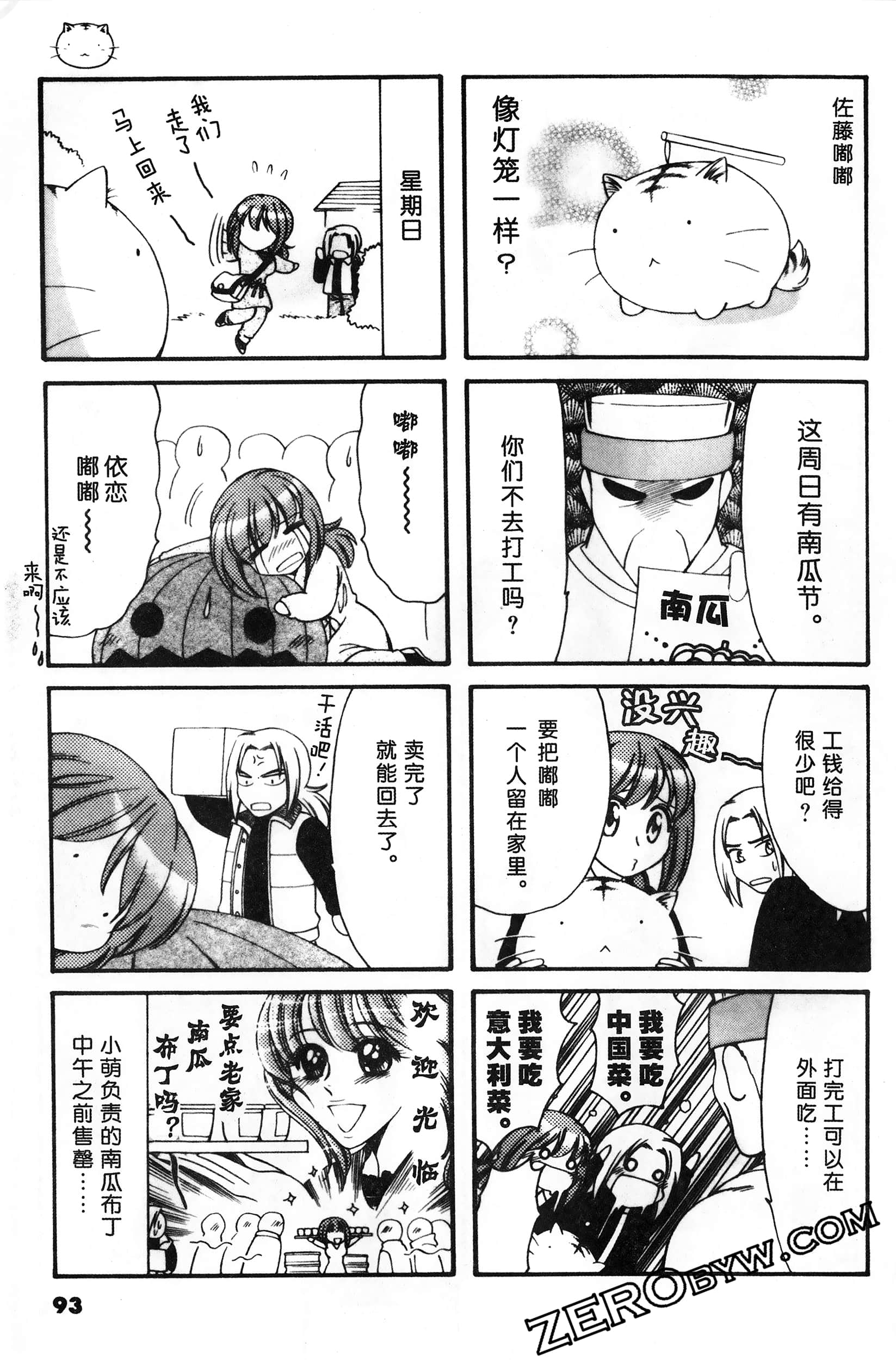 Page 94