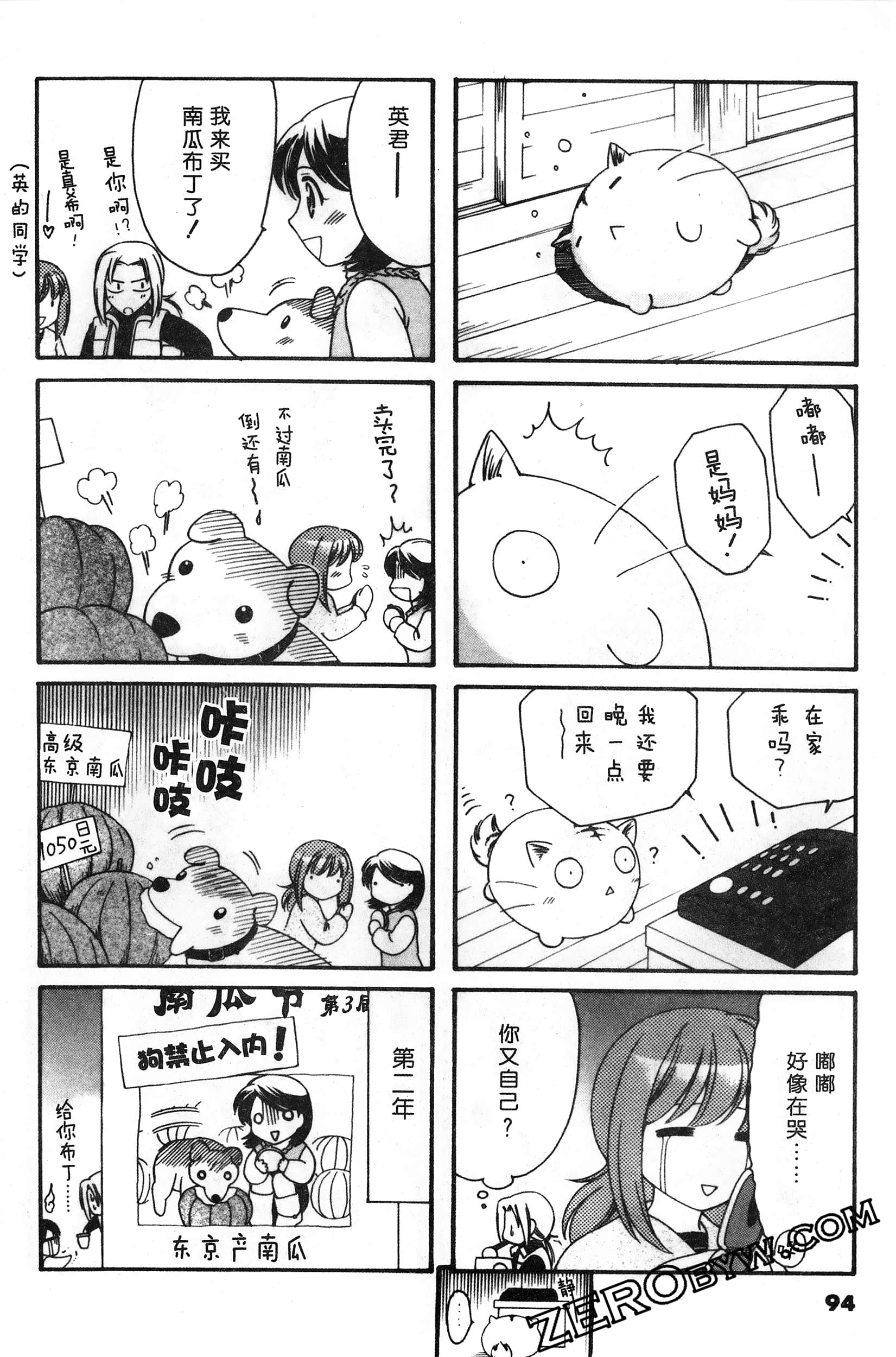 Page 95