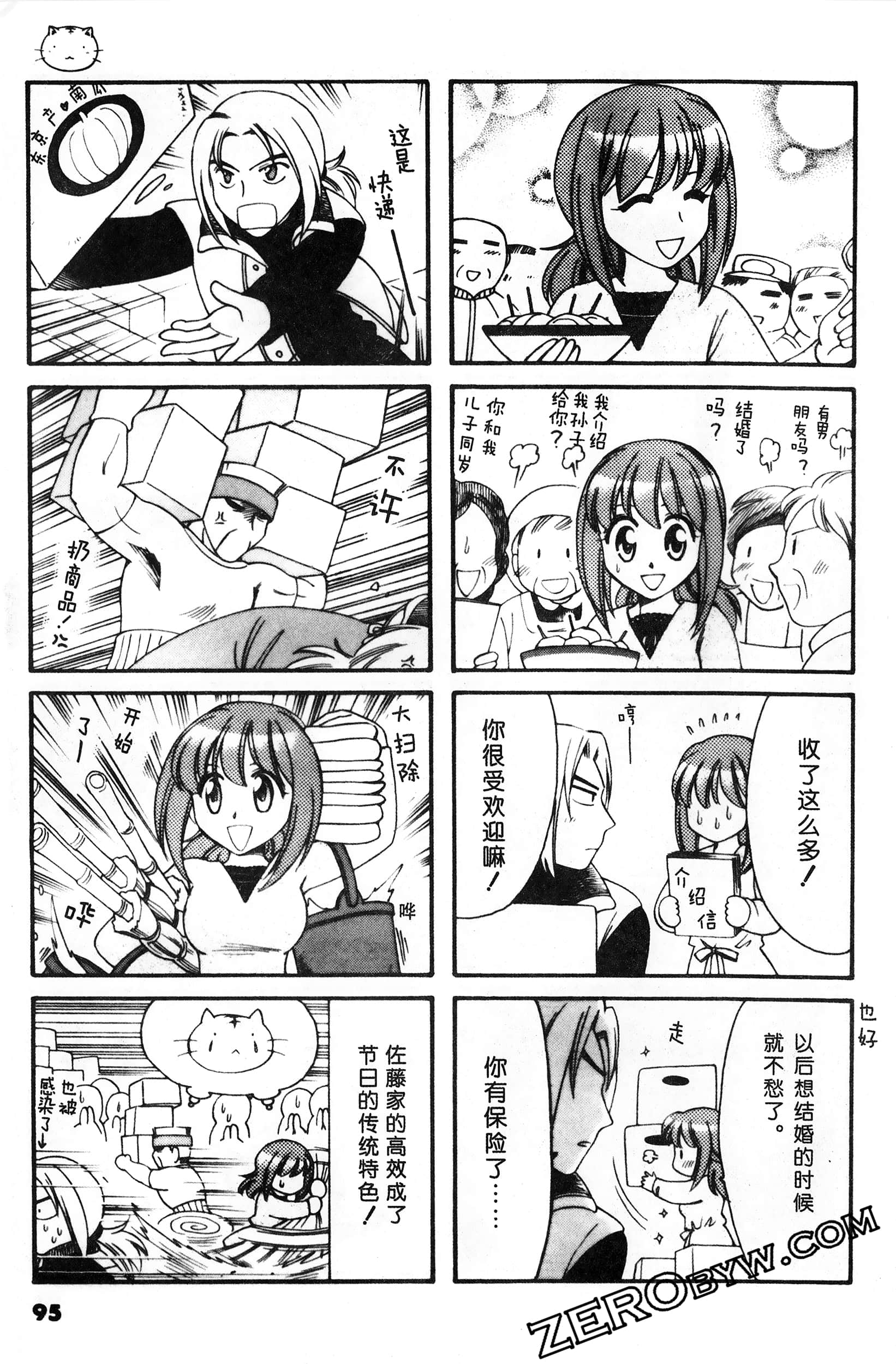 Page 96
