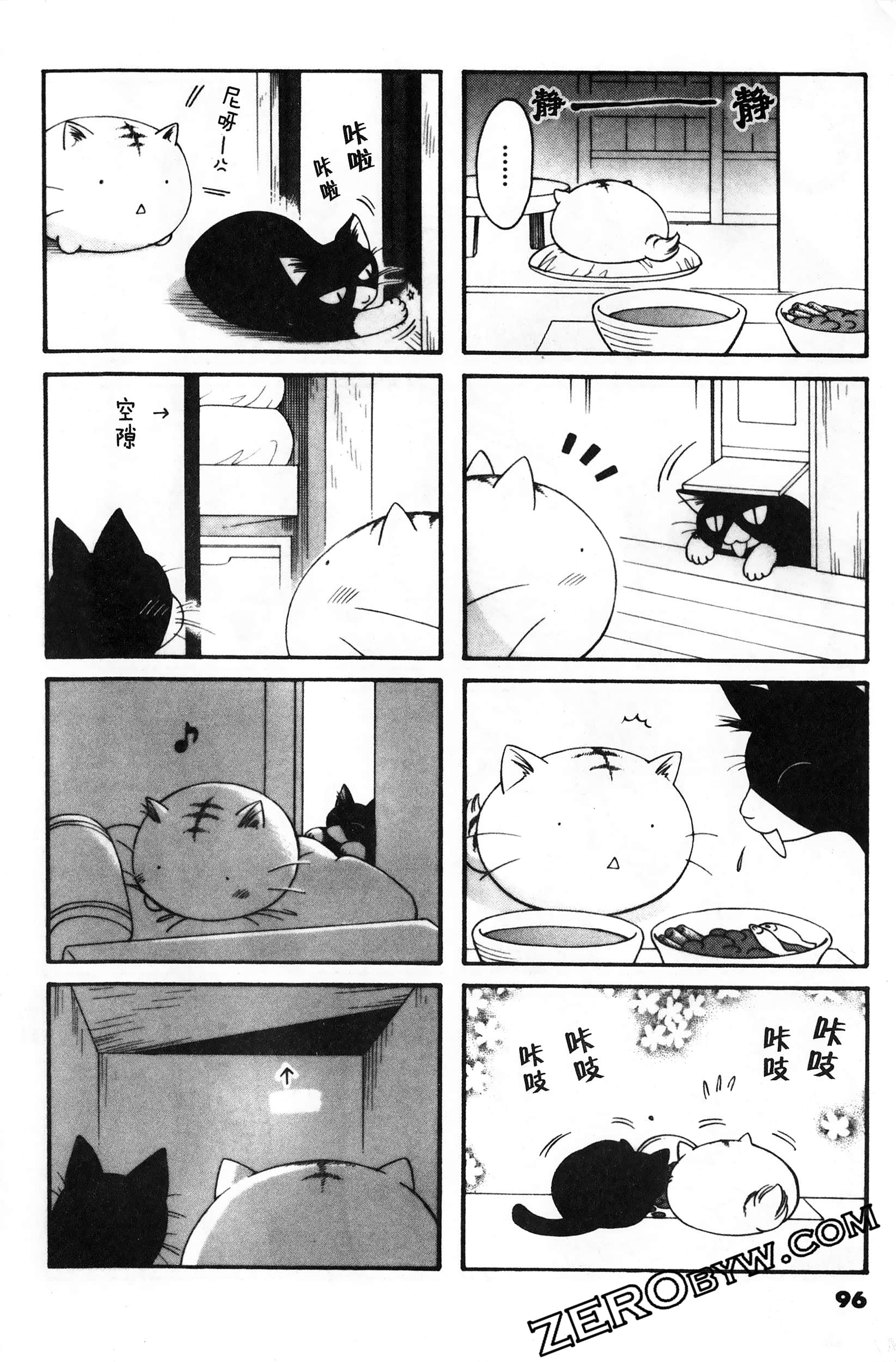 Page 97