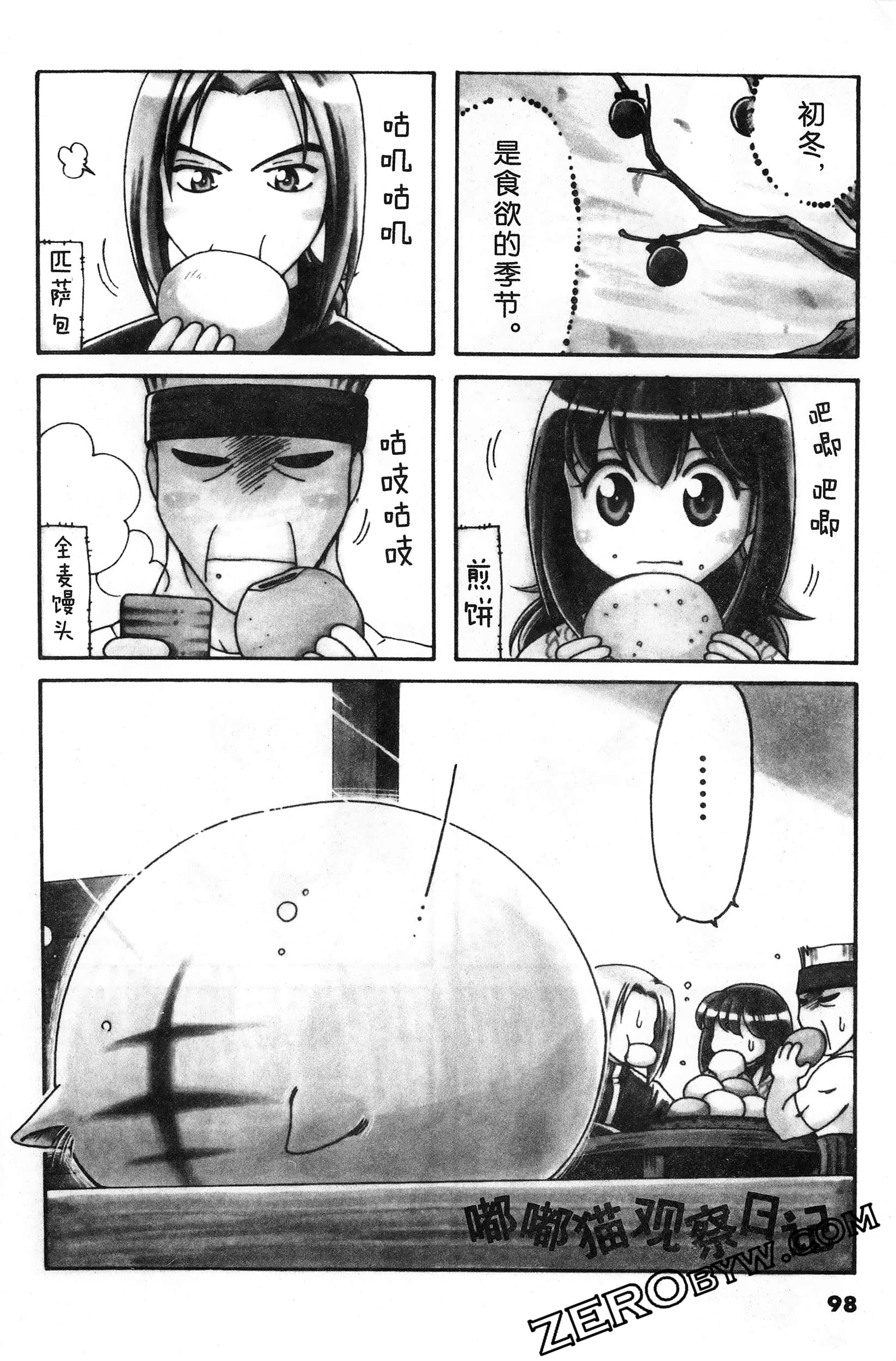 Page 99