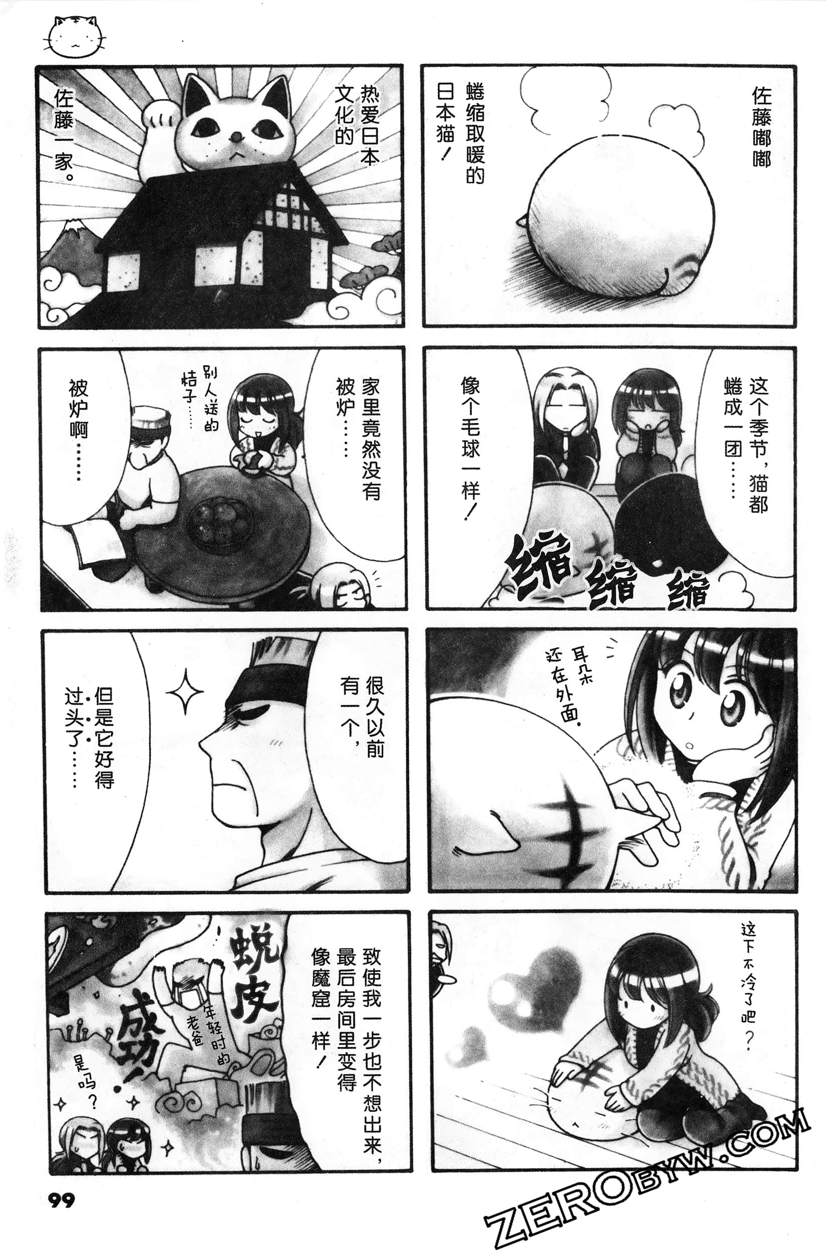 Page 100