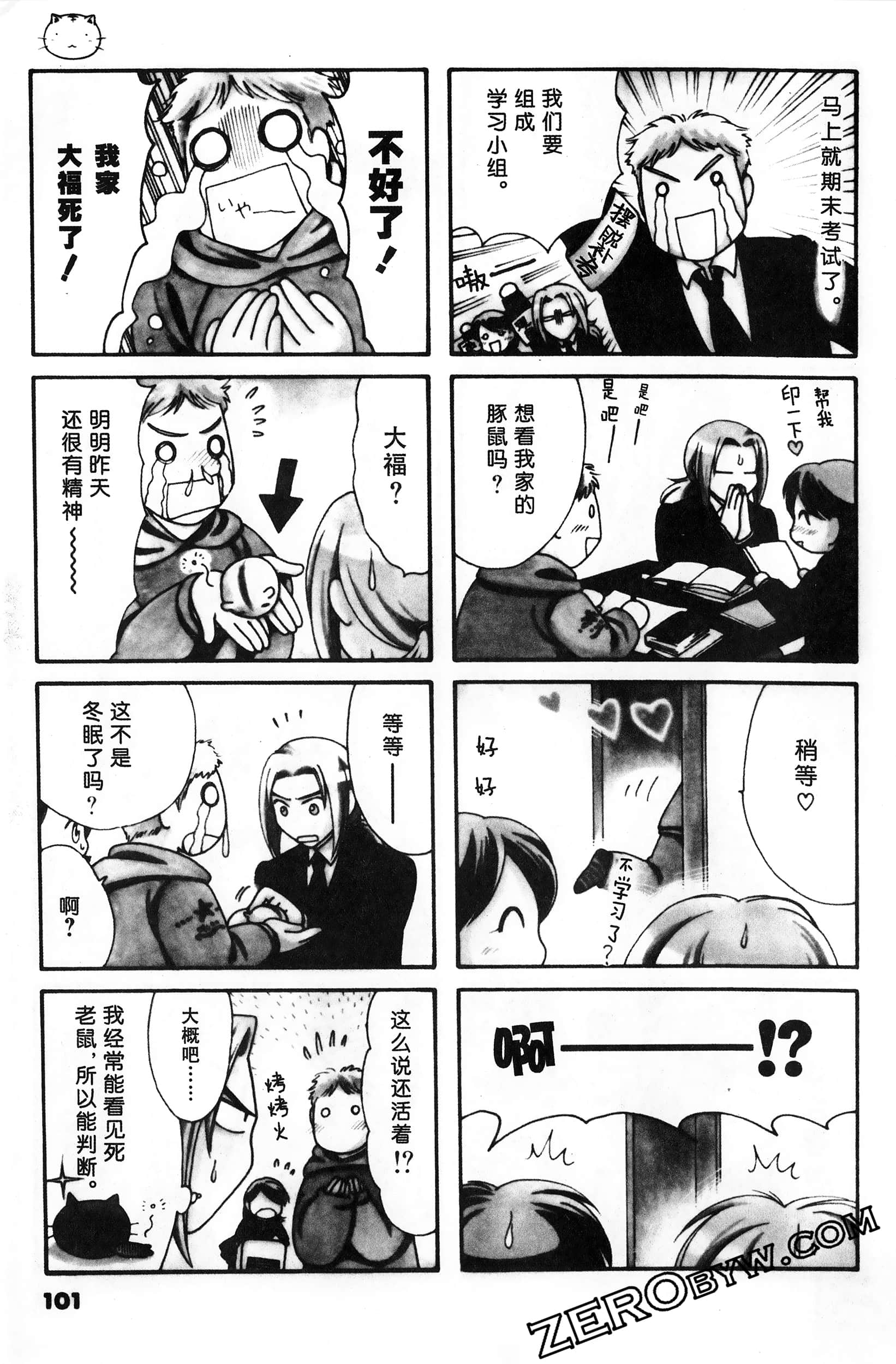 Page 102