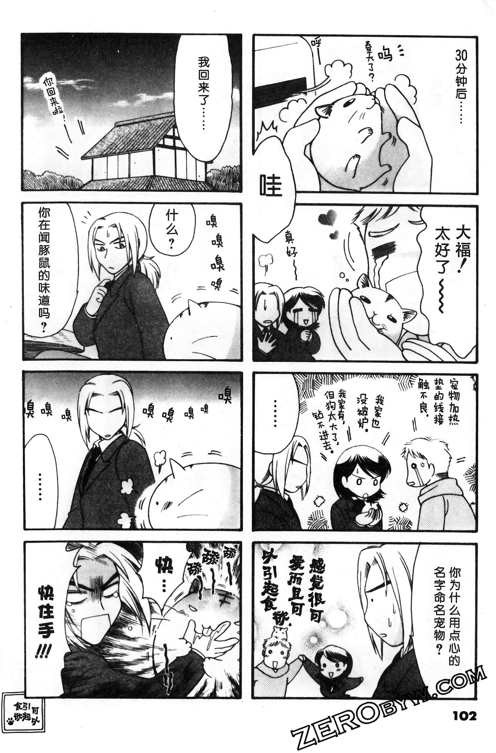 Page 103
