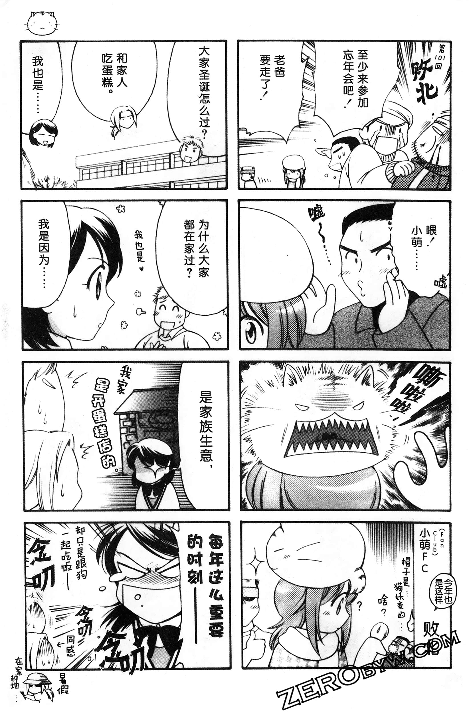 Page 106