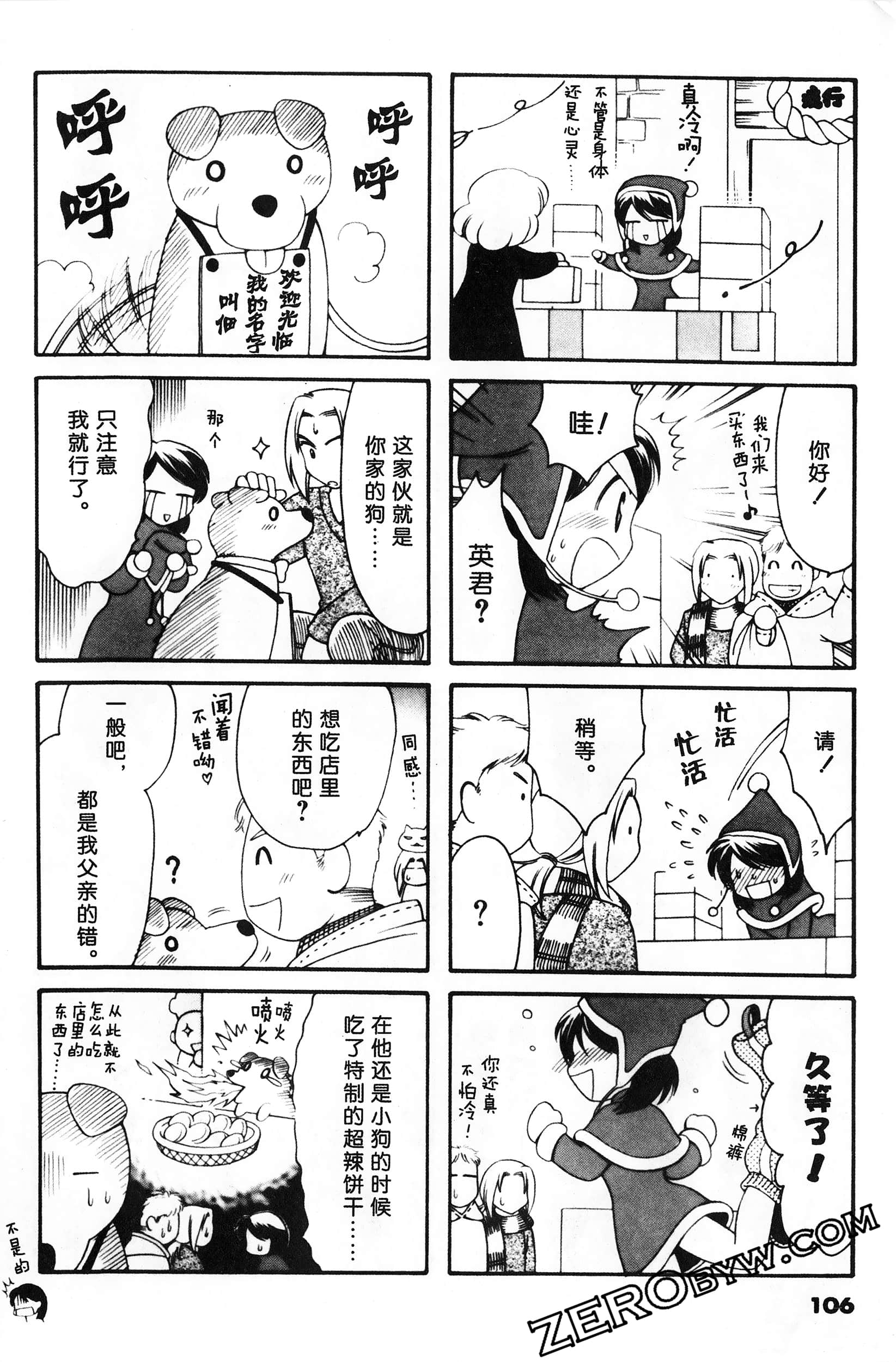 Page 107