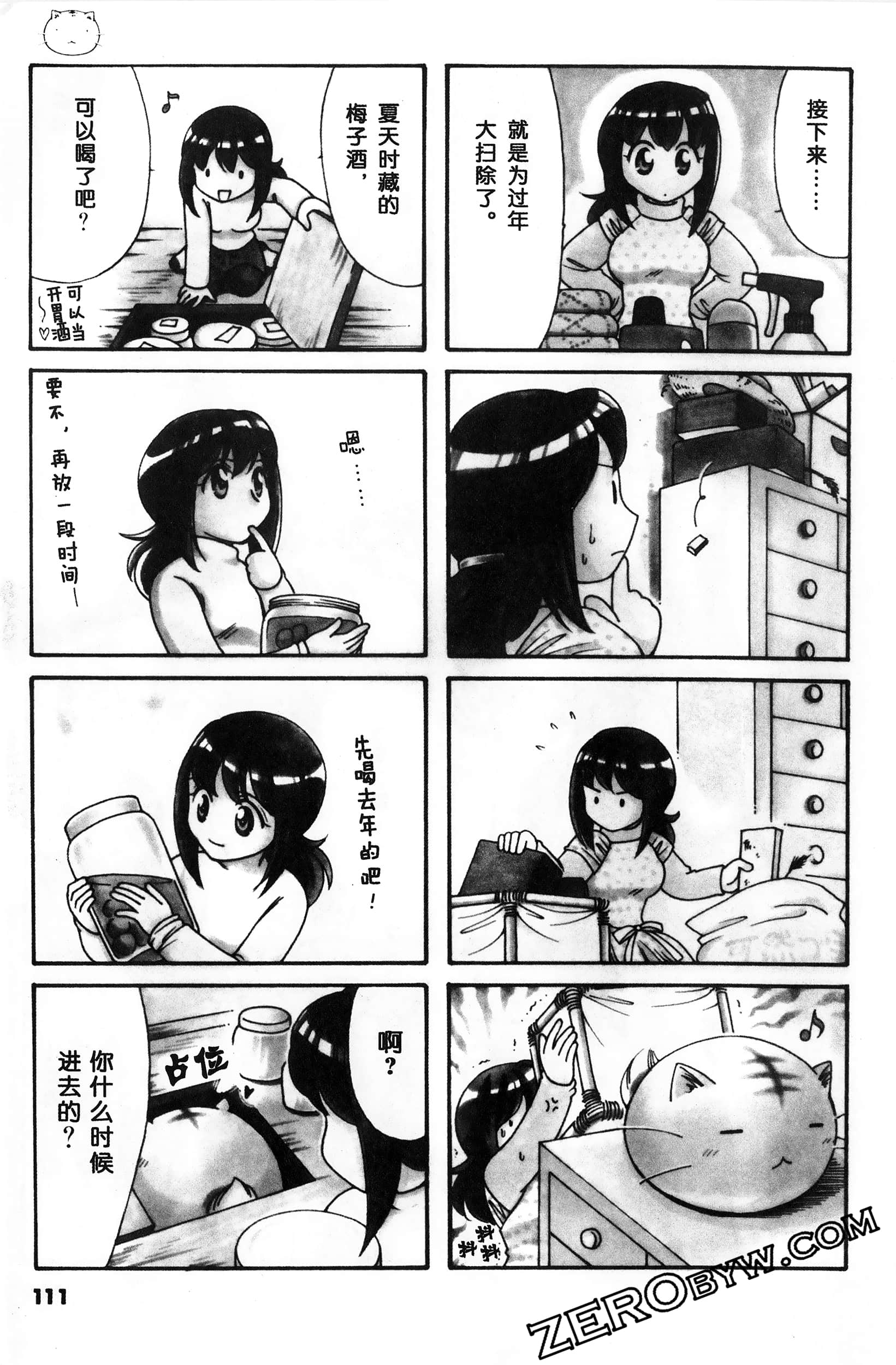 Page 112