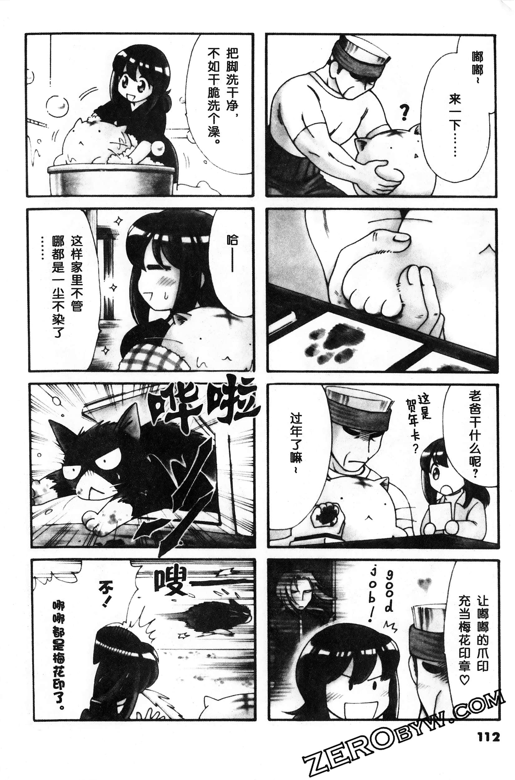 Page 113