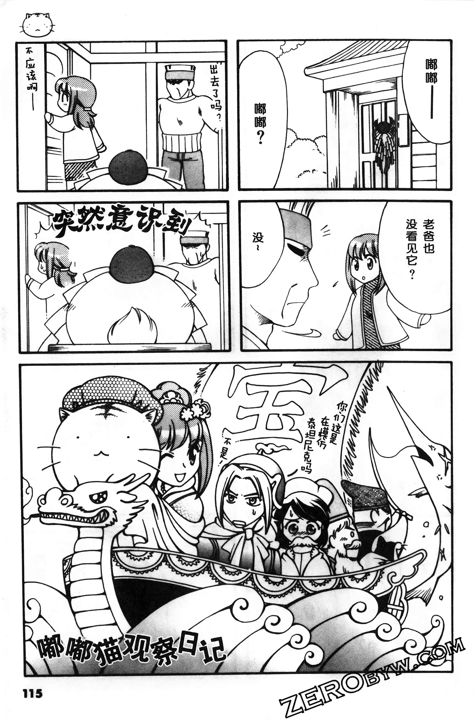 Page 116