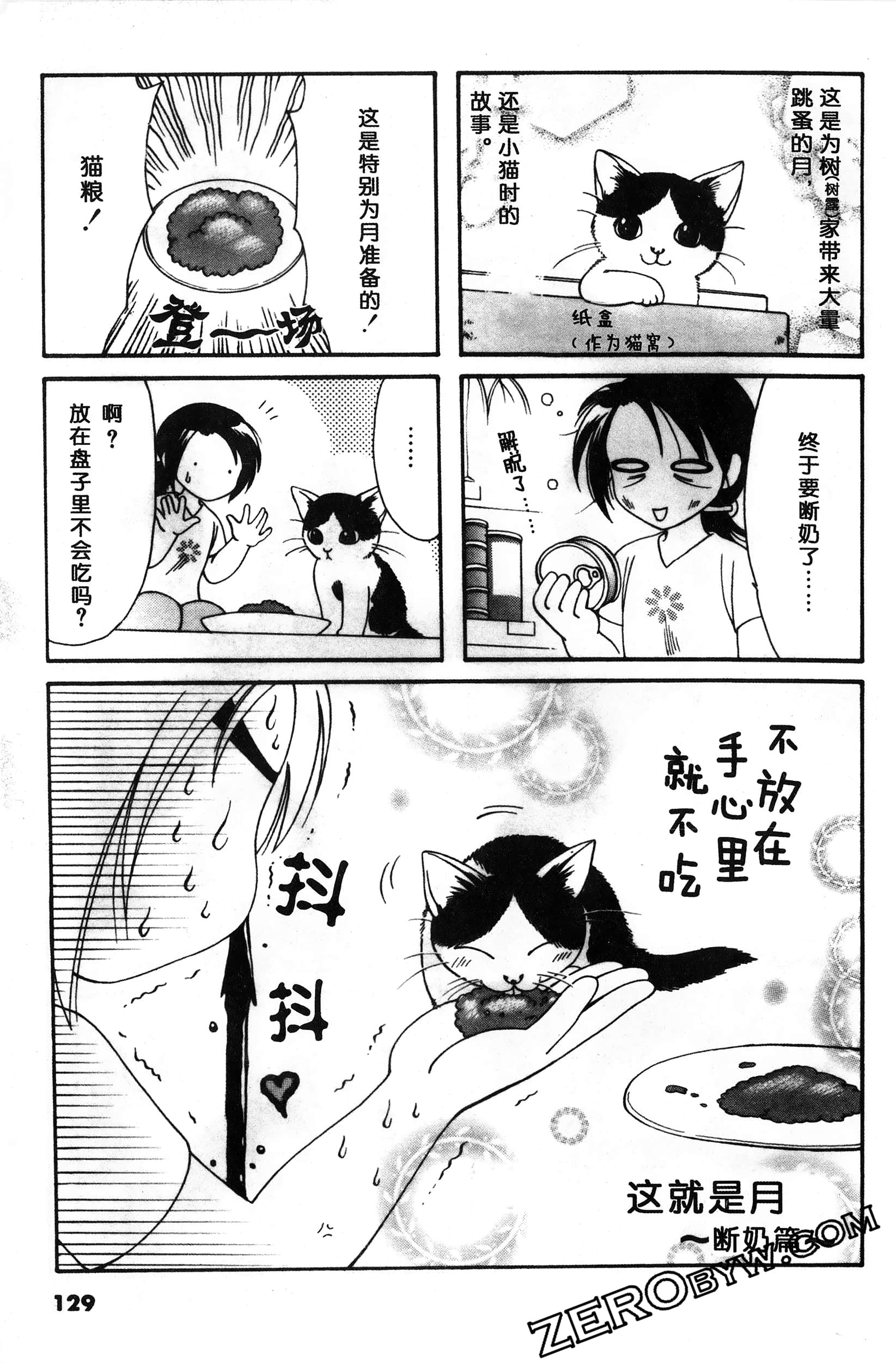 Page 130