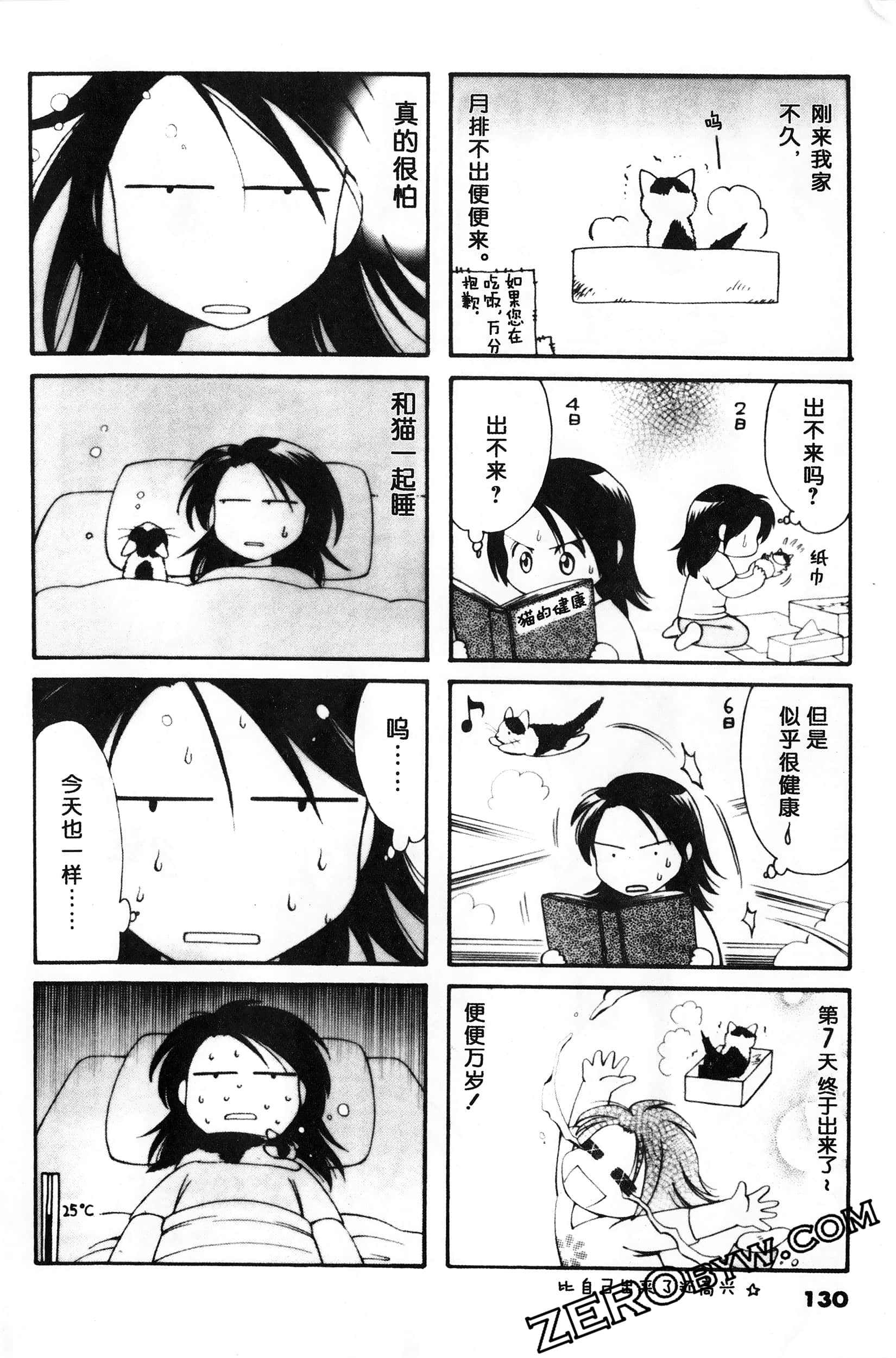 Page 131