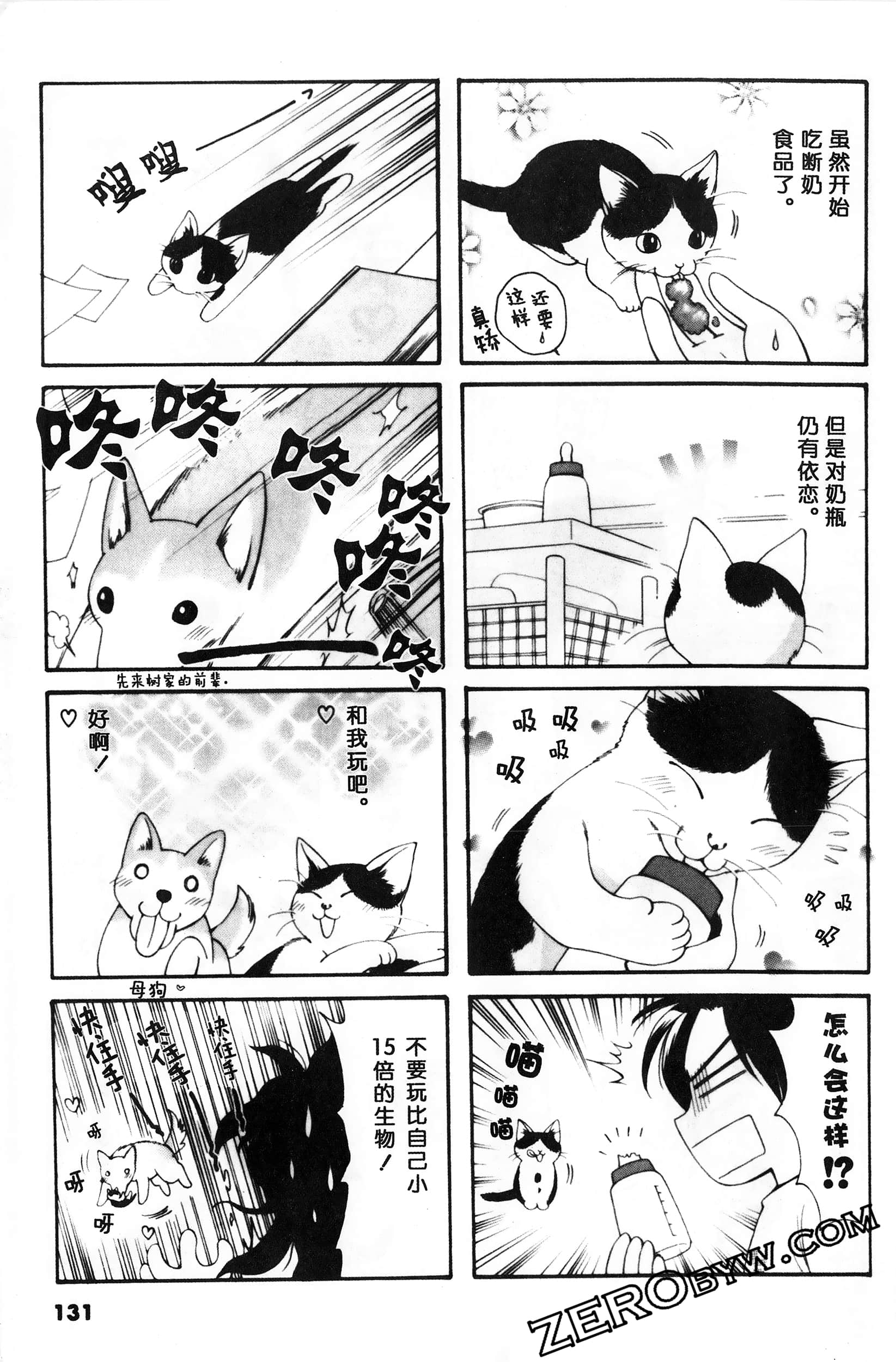 Page 132