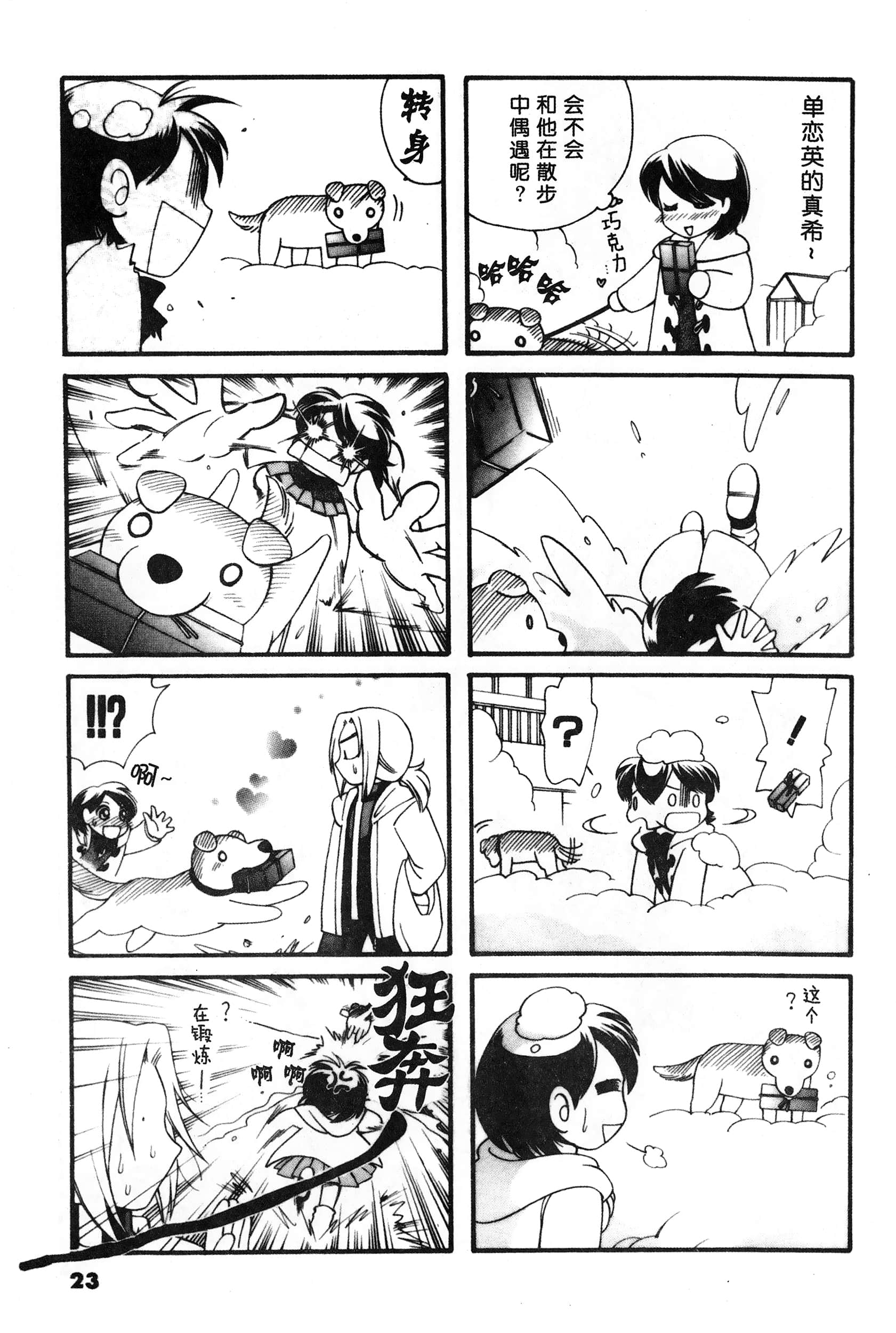 Page 24