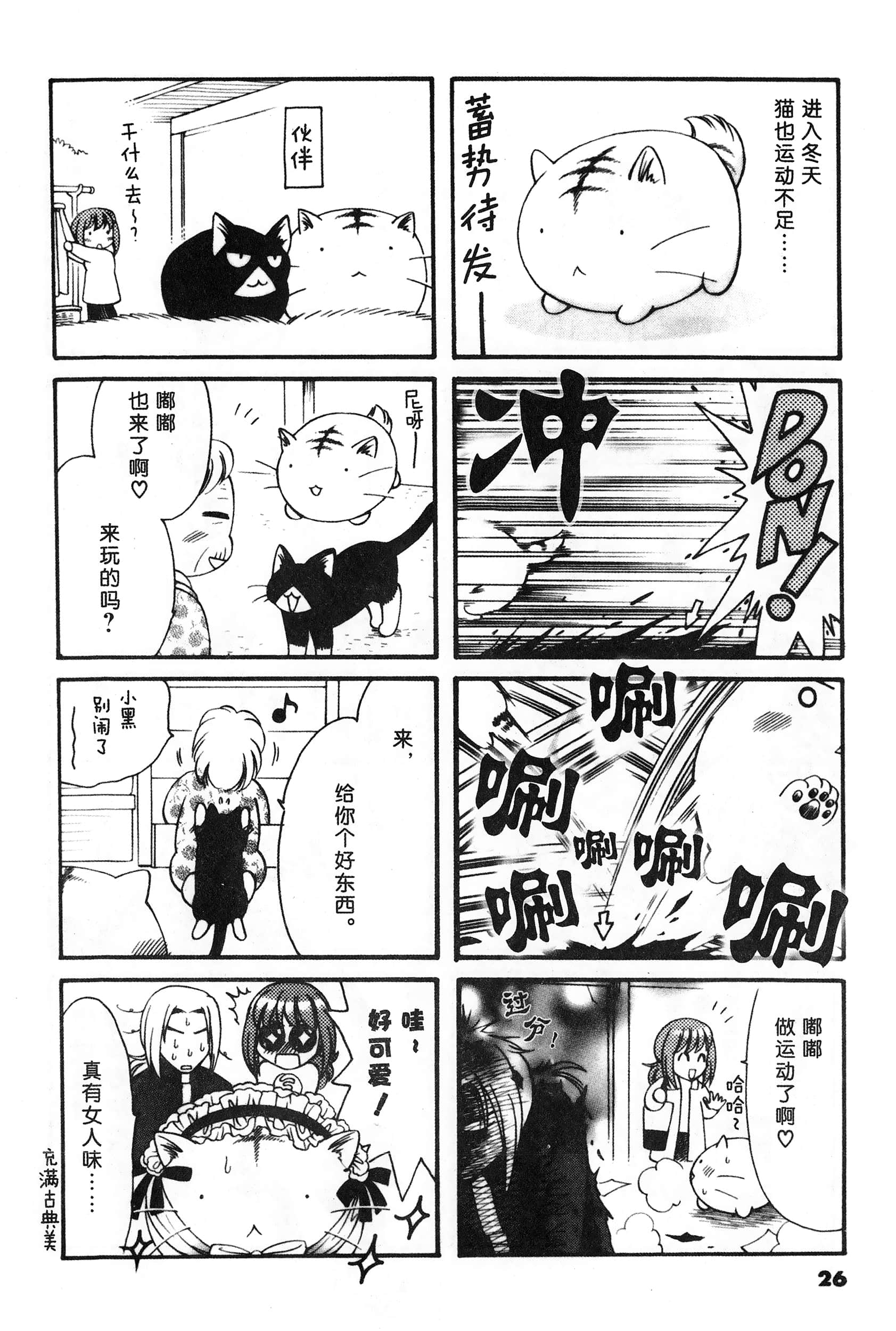Page 27