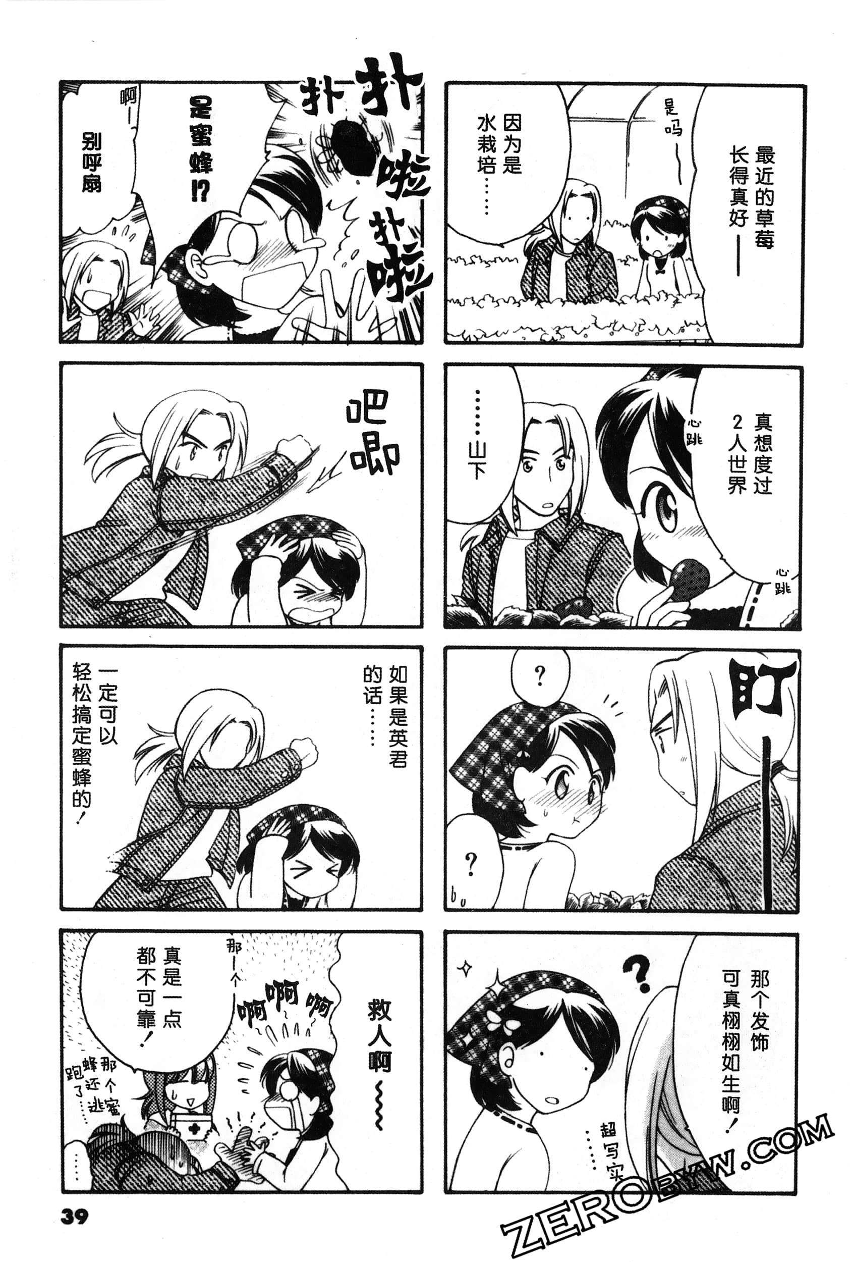 Page 40