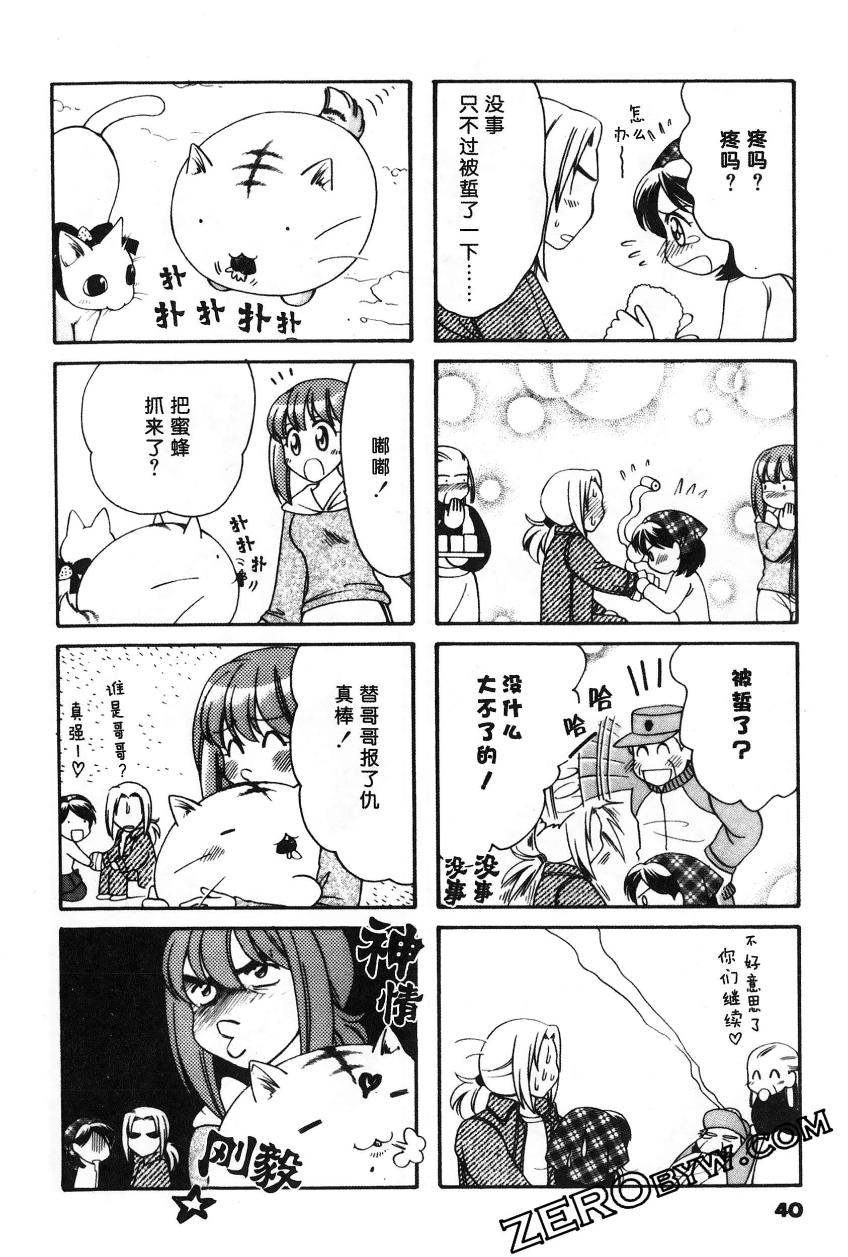 Page 41