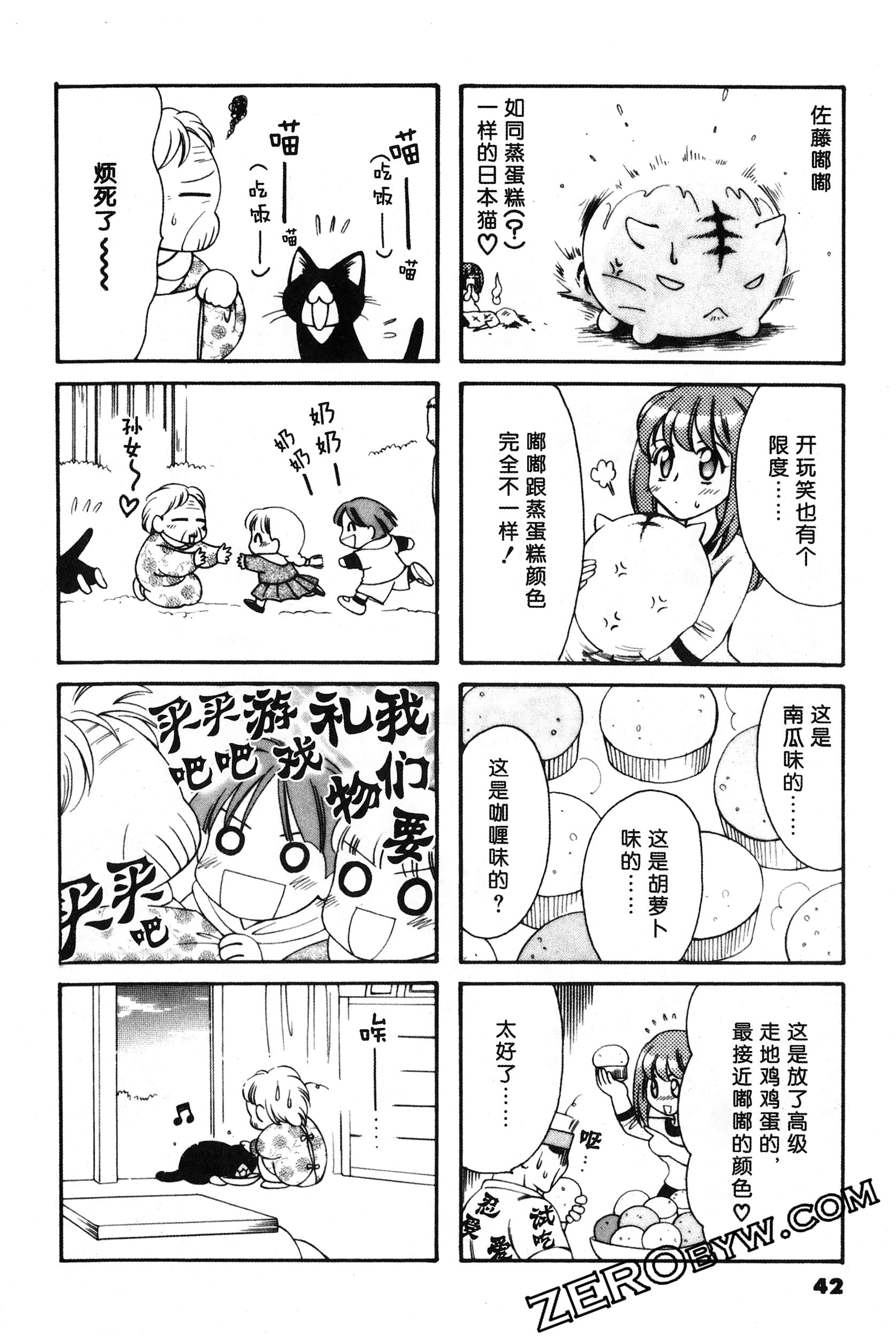 Page 43