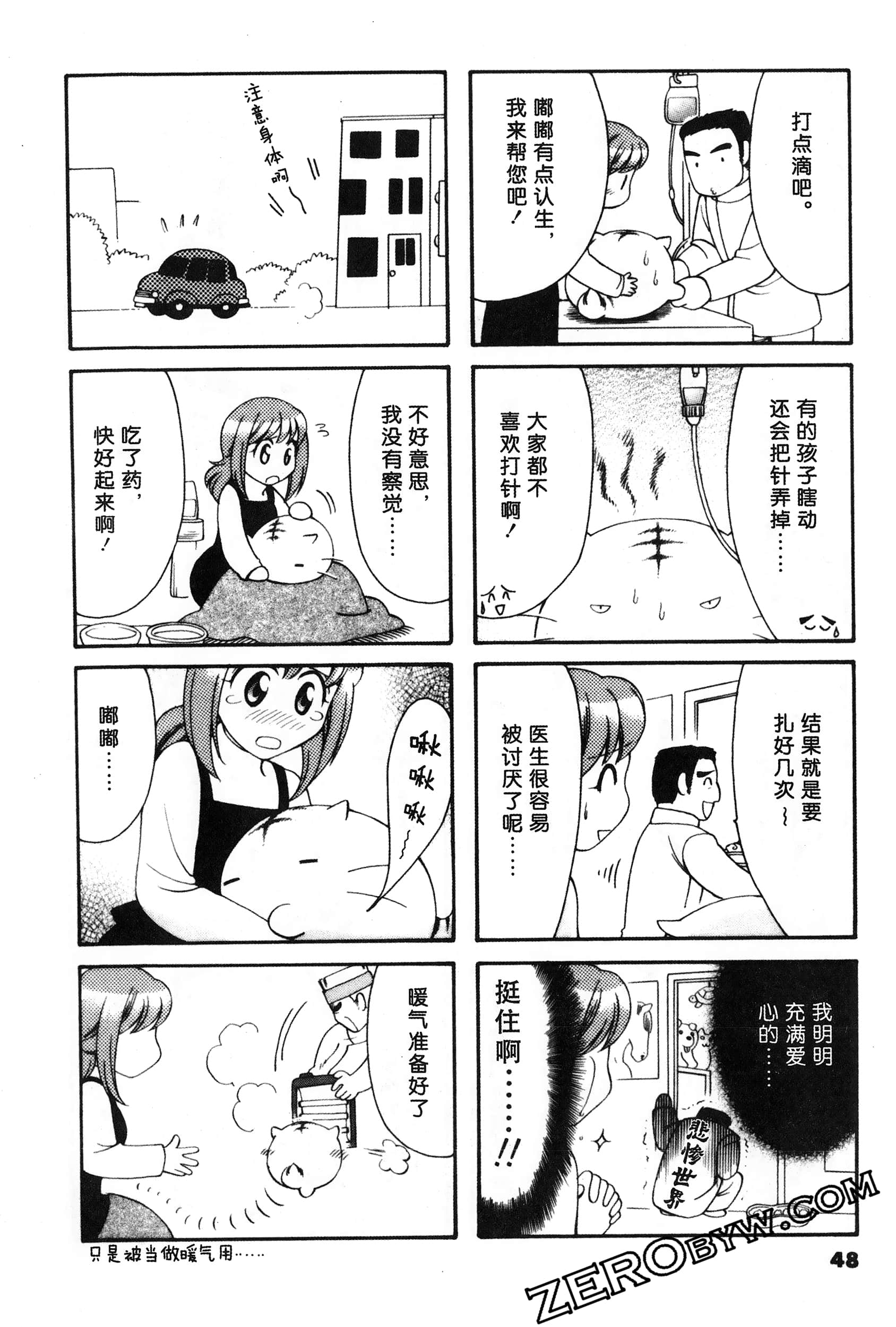 Page 49