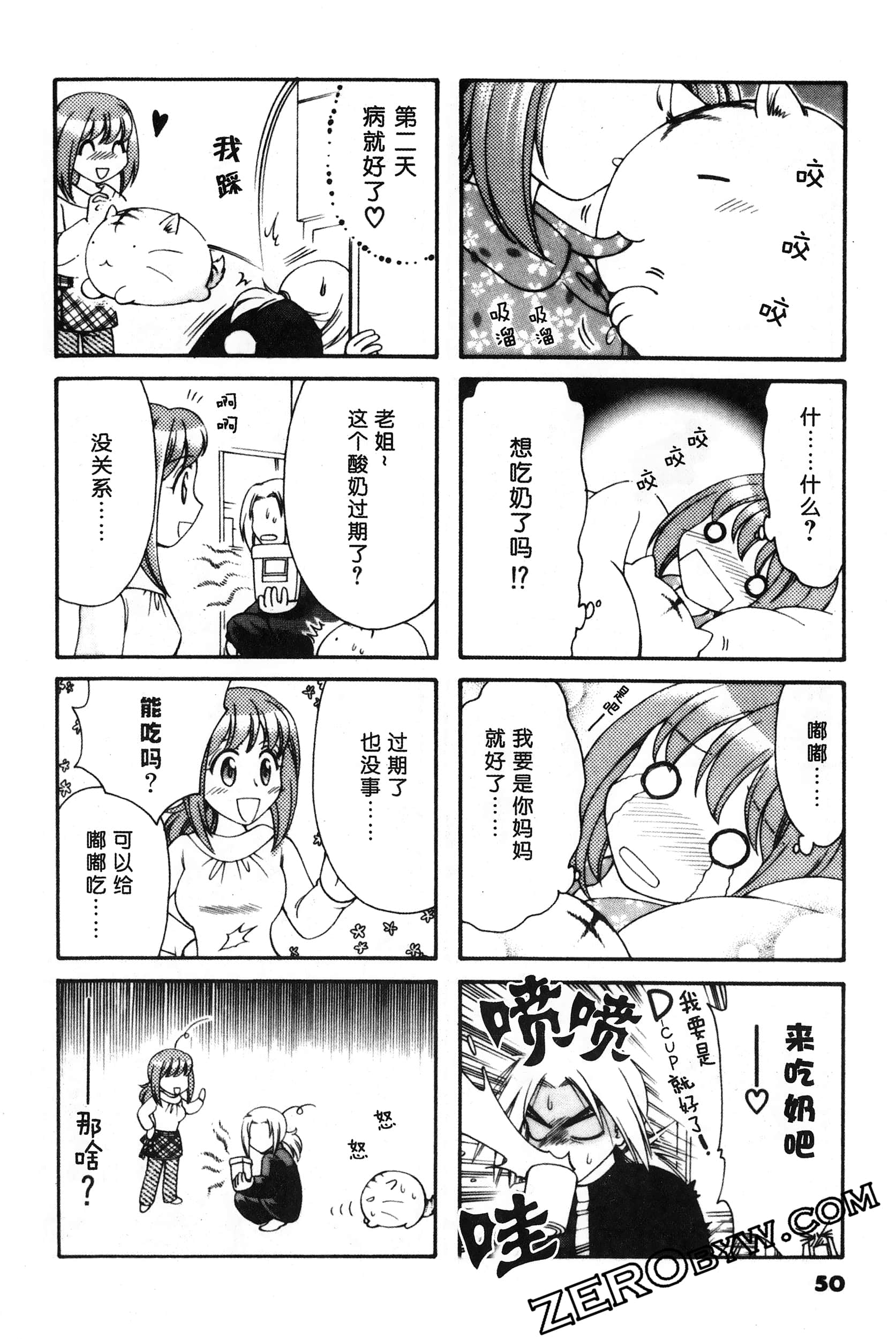 Page 51