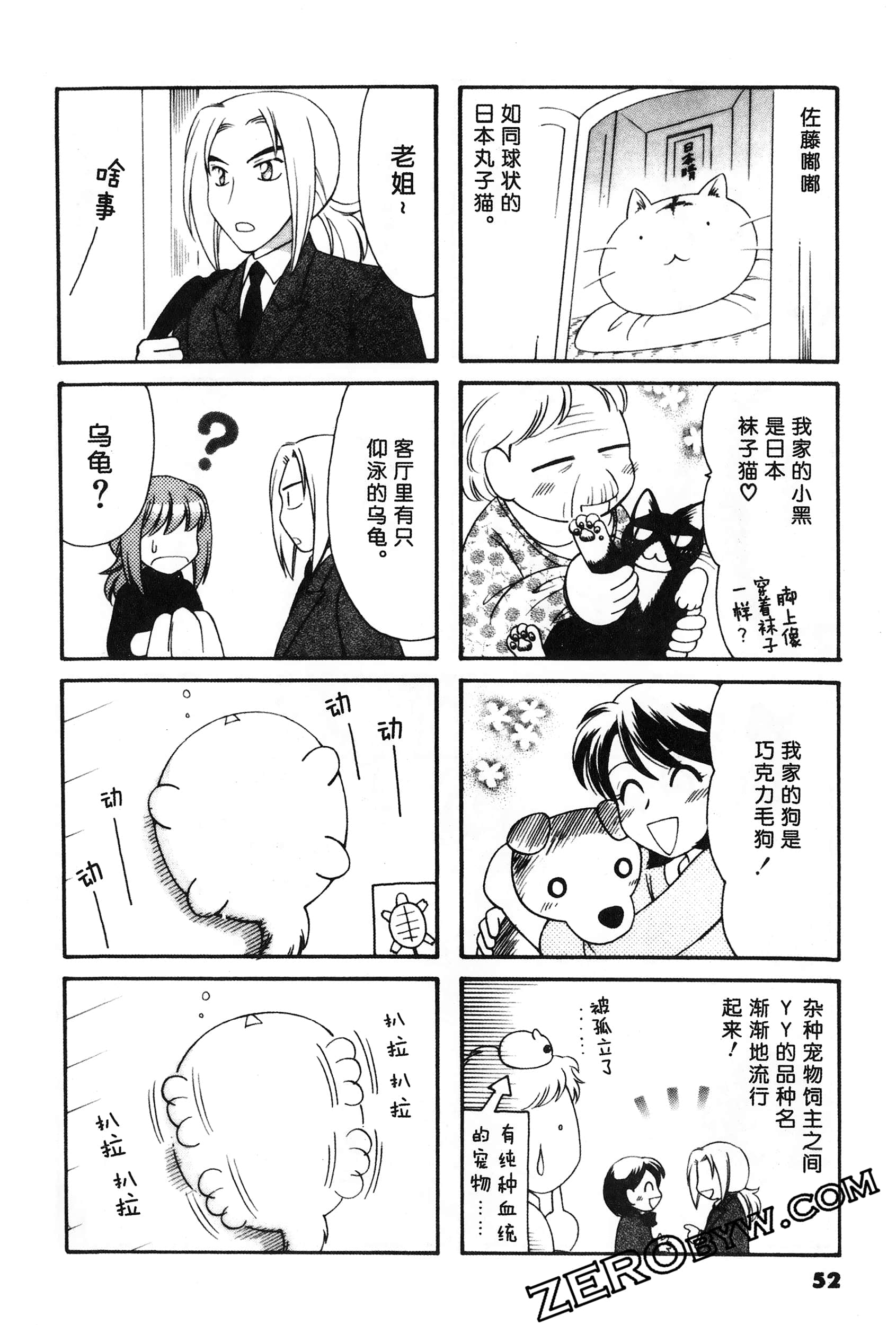 Page 53