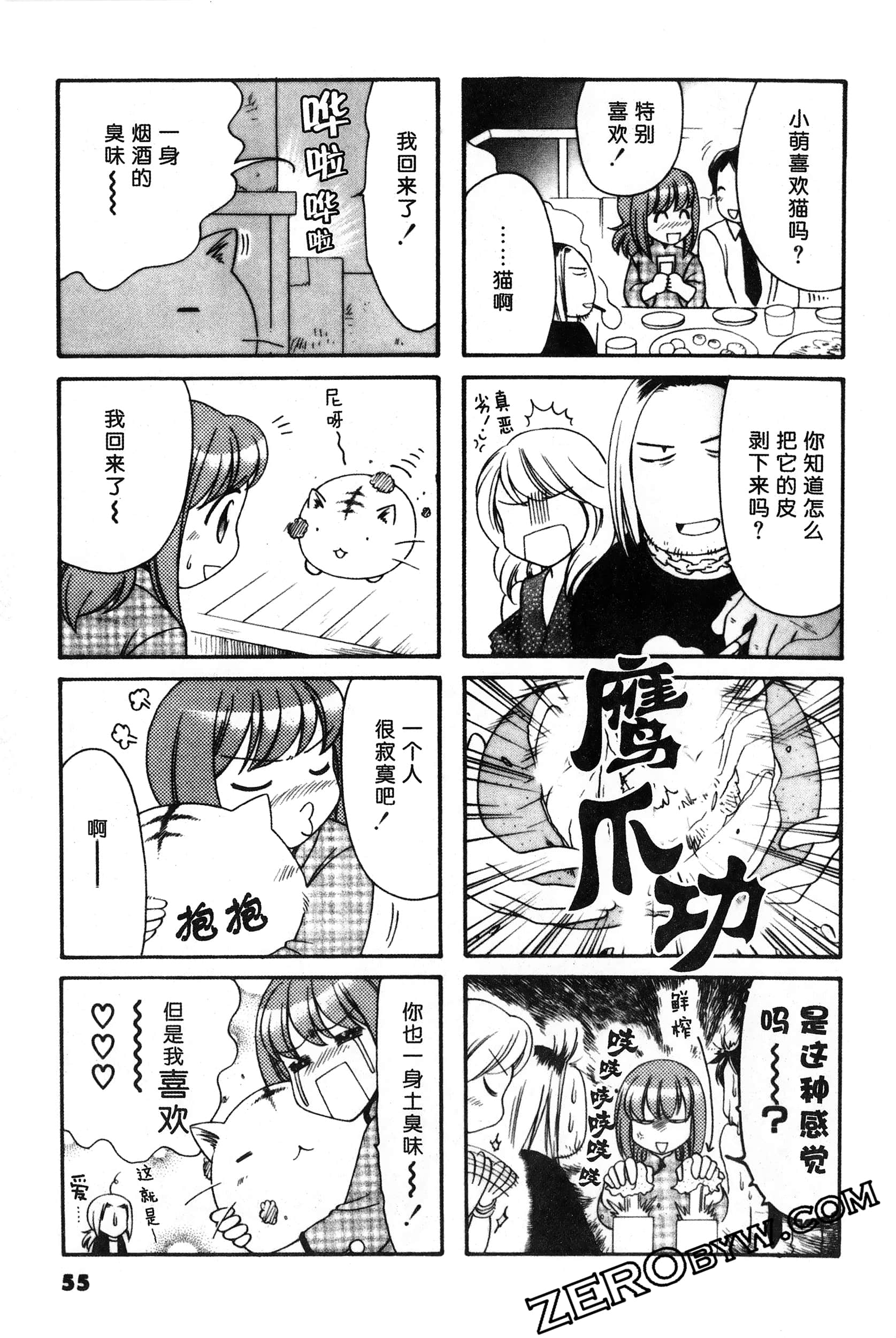 Page 56